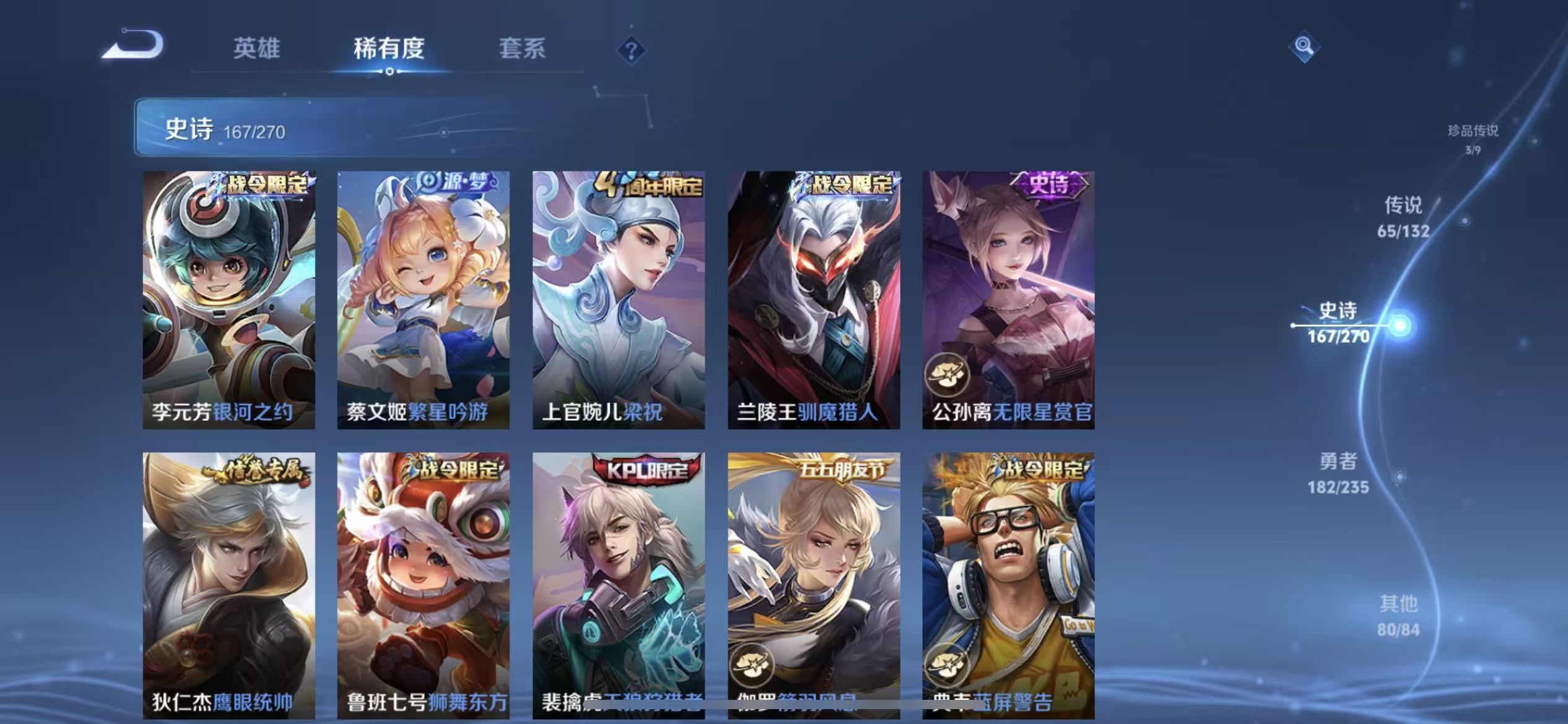 WZLX4345384王者荣耀账号详情图24