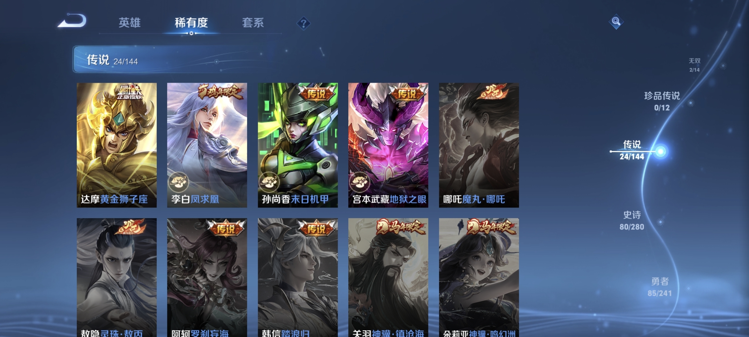 WZLX4359089王者荣耀账号详情图6