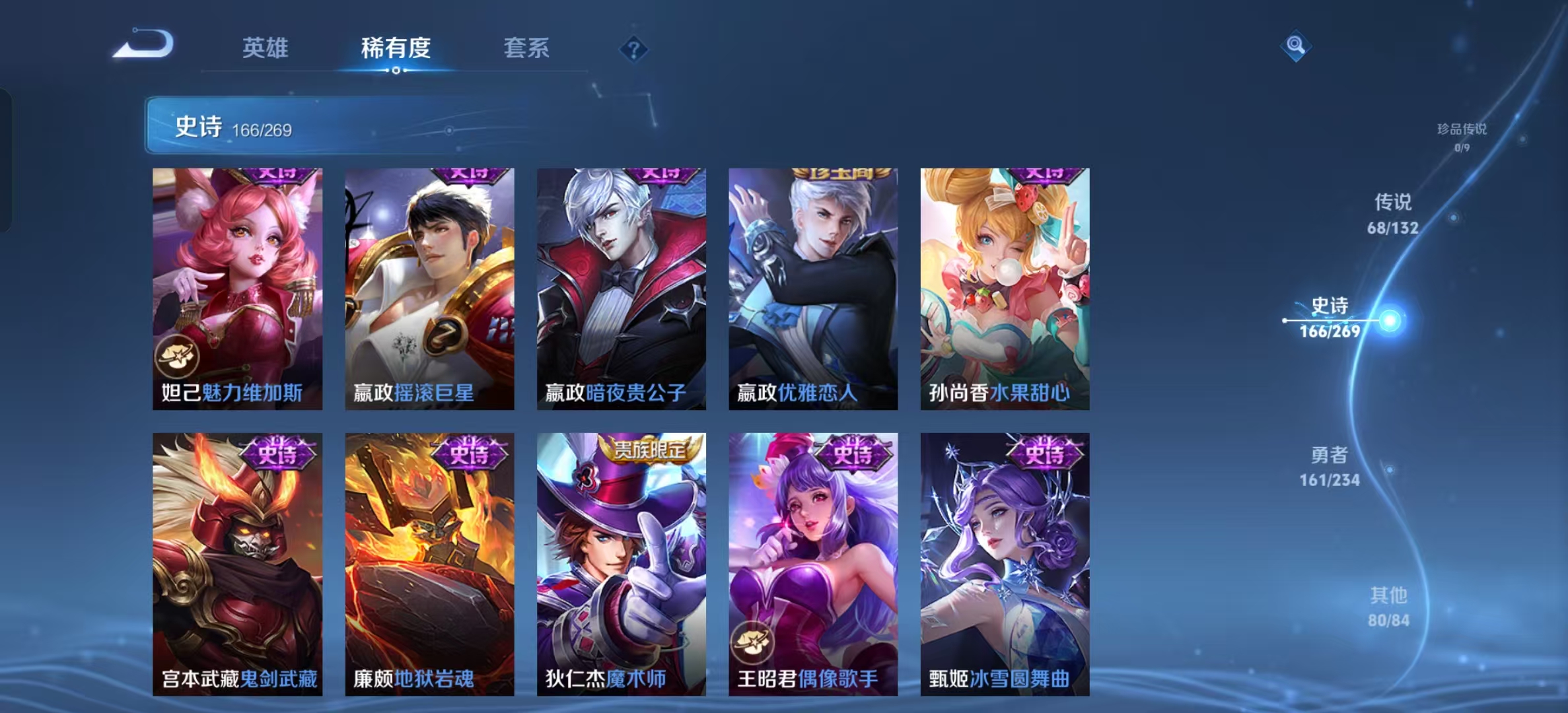 WZLX4346251王者荣耀账号详情图27