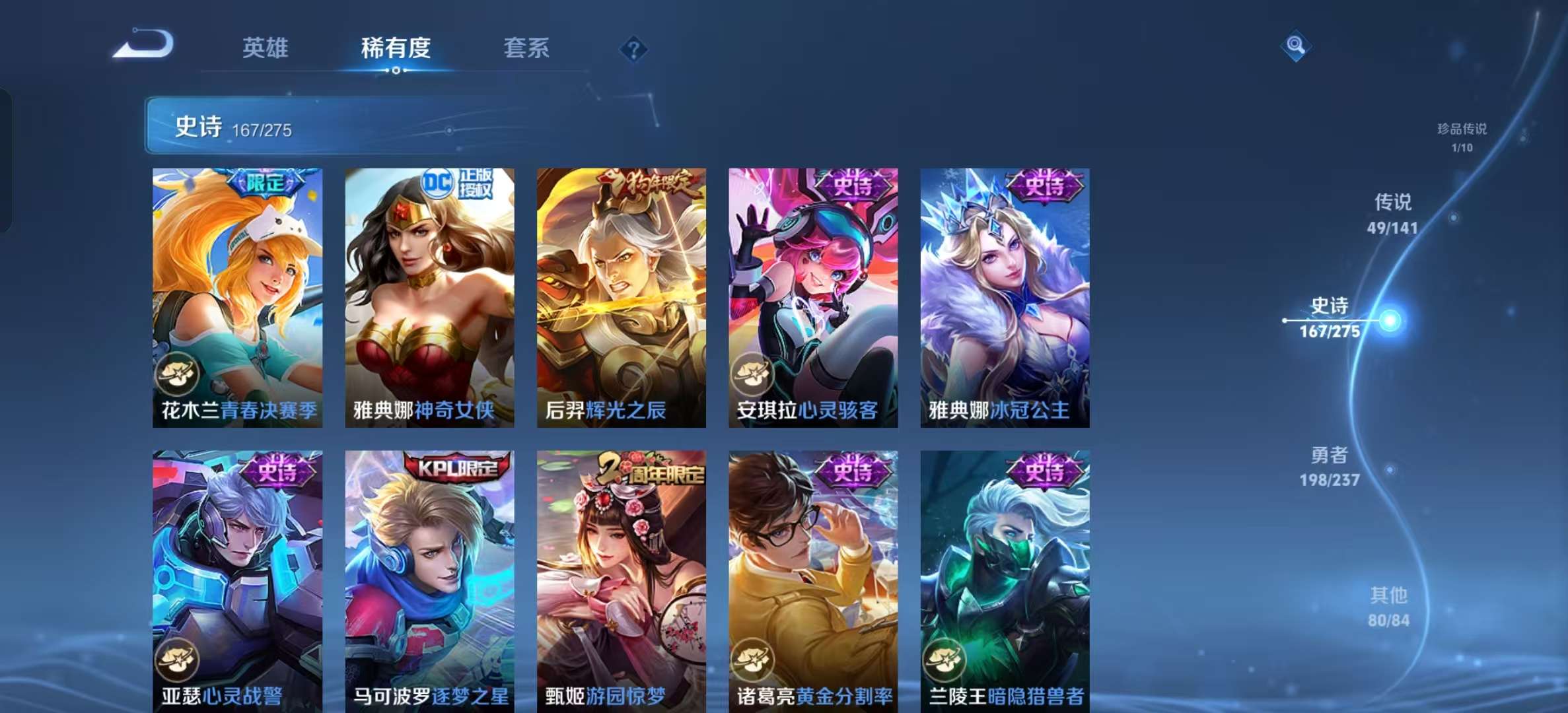 WZLX4346499王者荣耀账号详情图24
