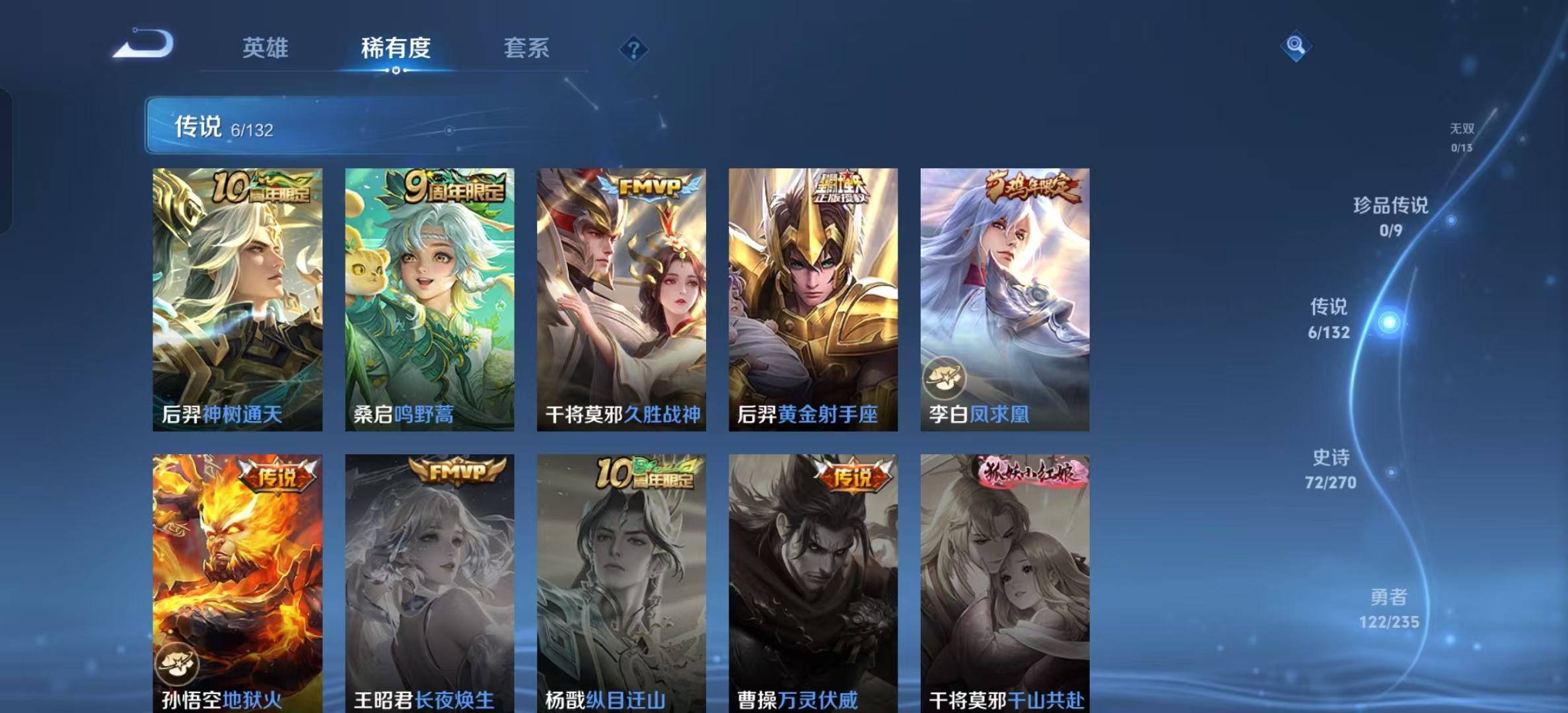 WZLX4345352王者荣耀账号详情图4