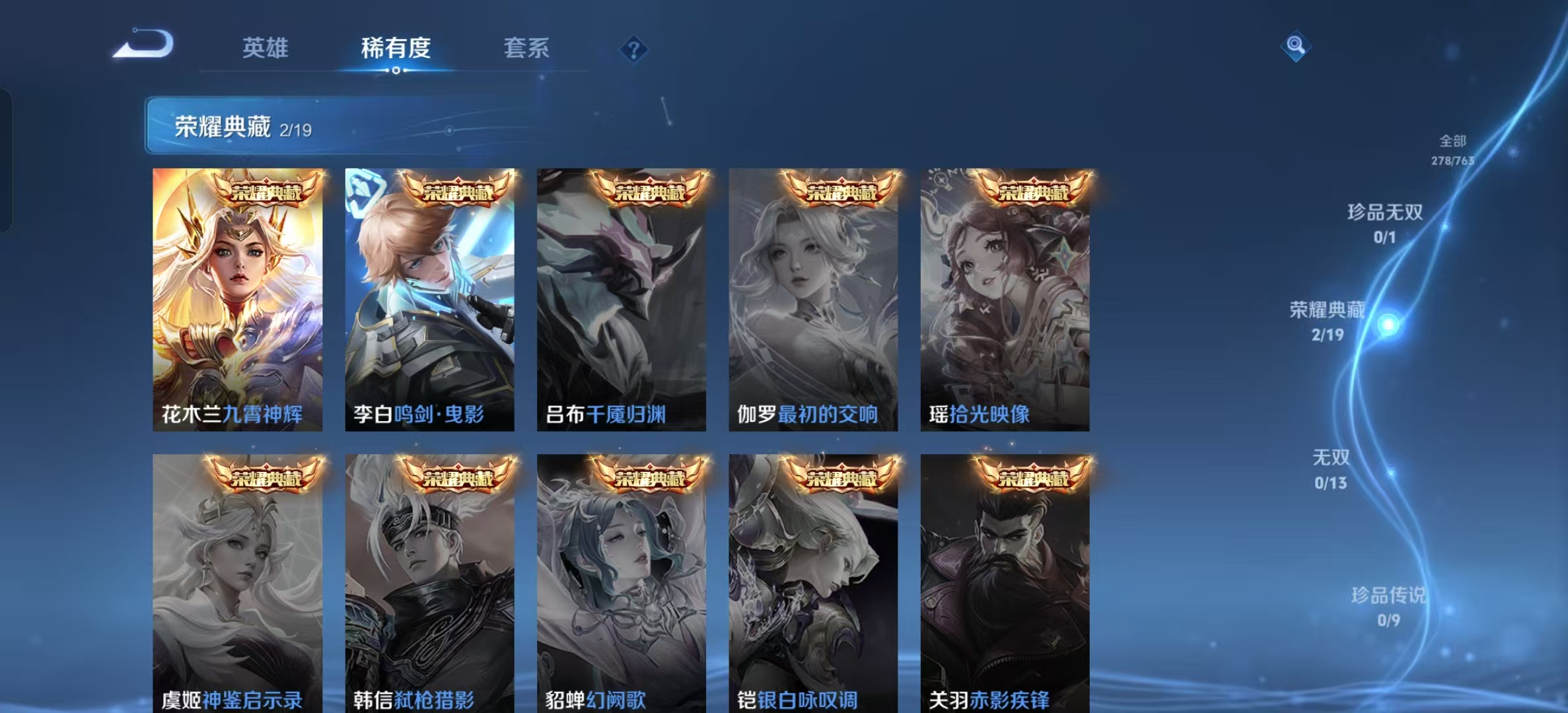 WZLX4345467王者荣耀账号详情图3
