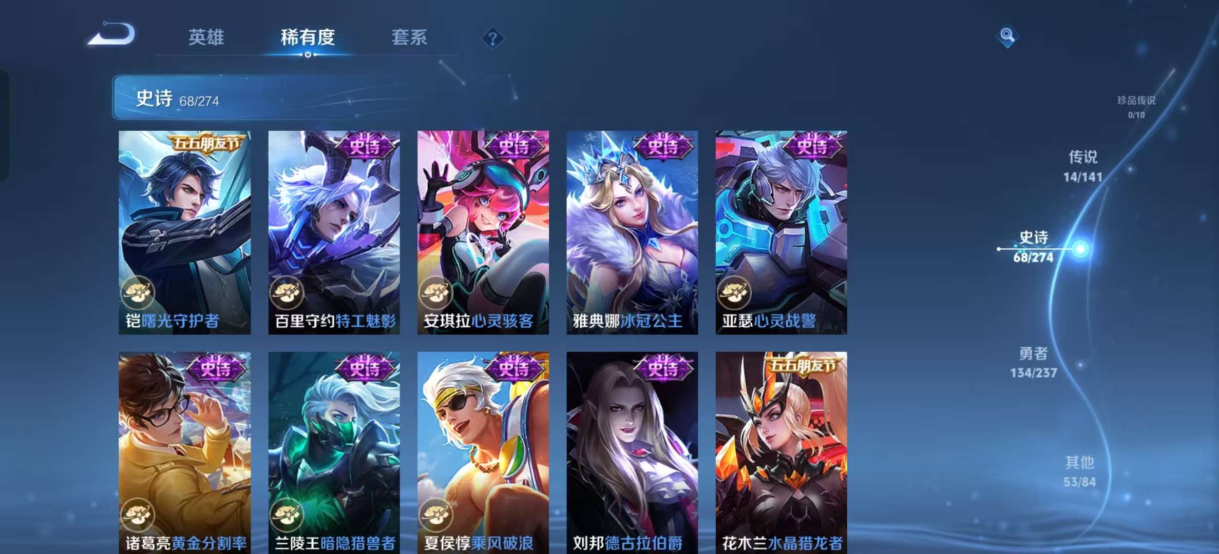 WZLX4346450王者荣耀账号详情图9