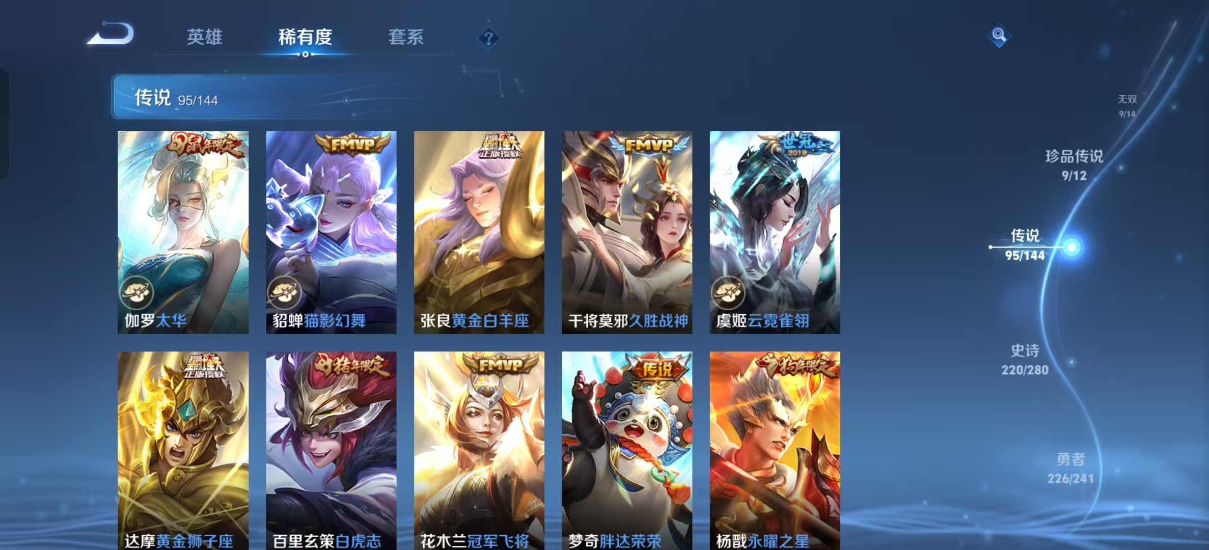 WZLX4345828王者荣耀账号详情图15