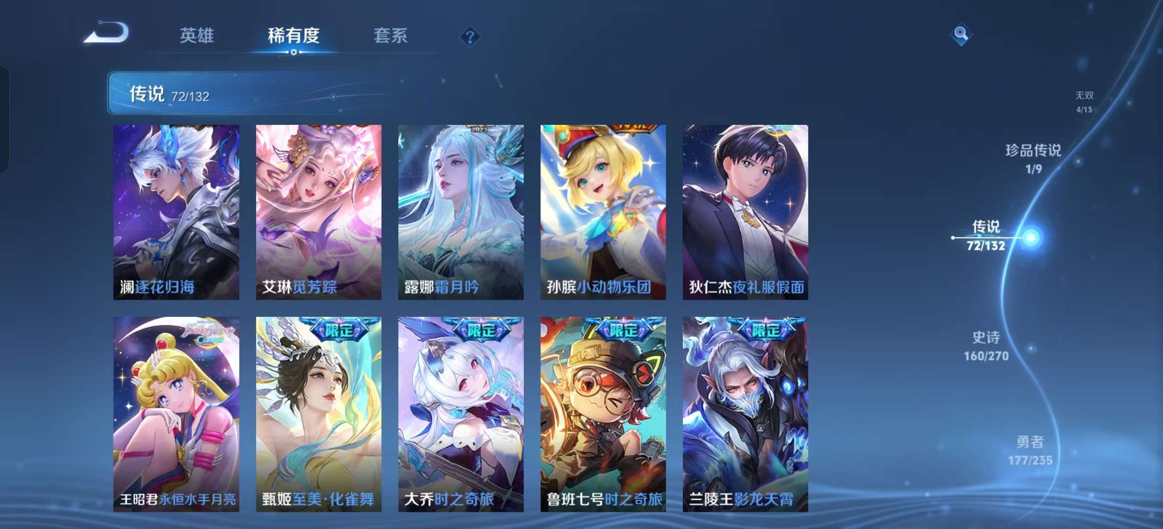 WZLX4346531王者荣耀账号详情图8