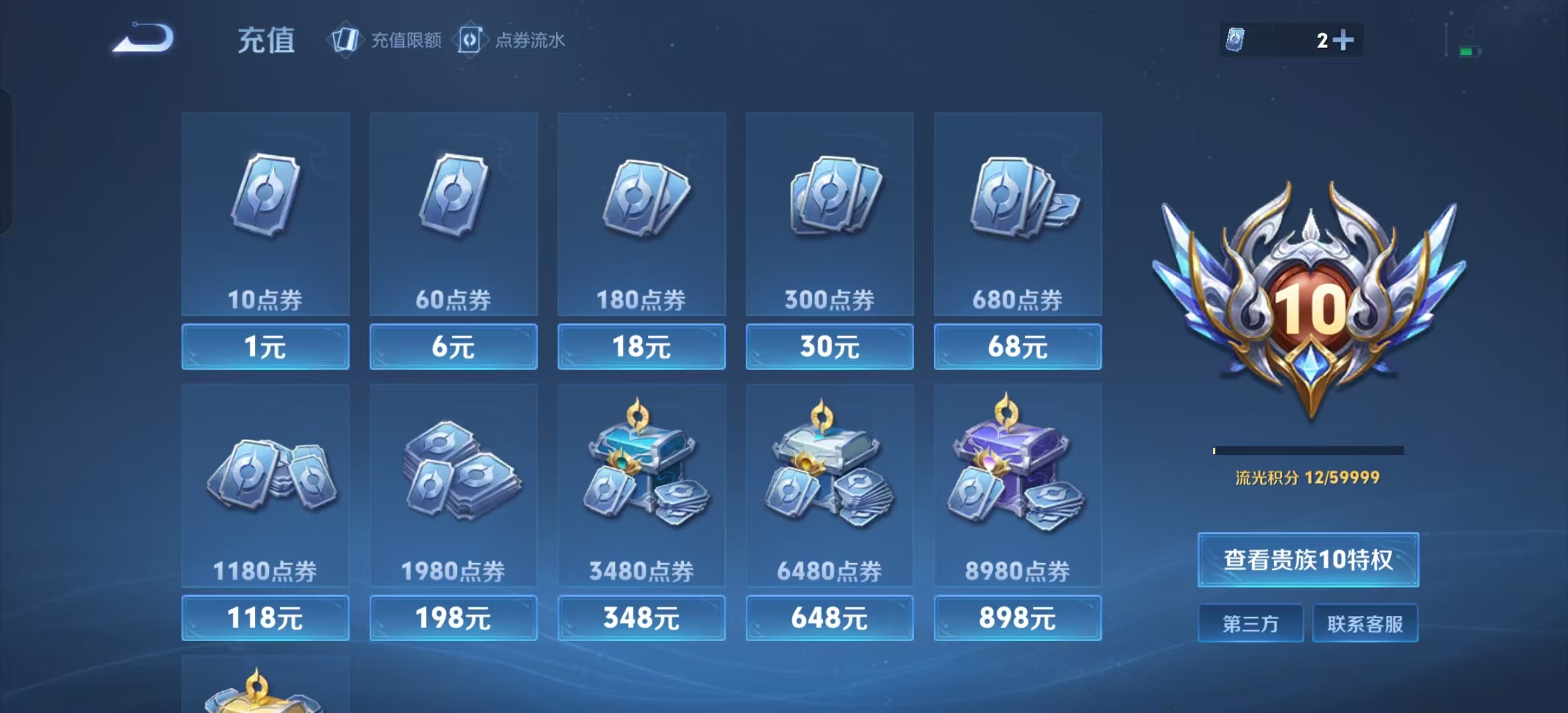 WZLX4345465王者荣耀账号详情图9