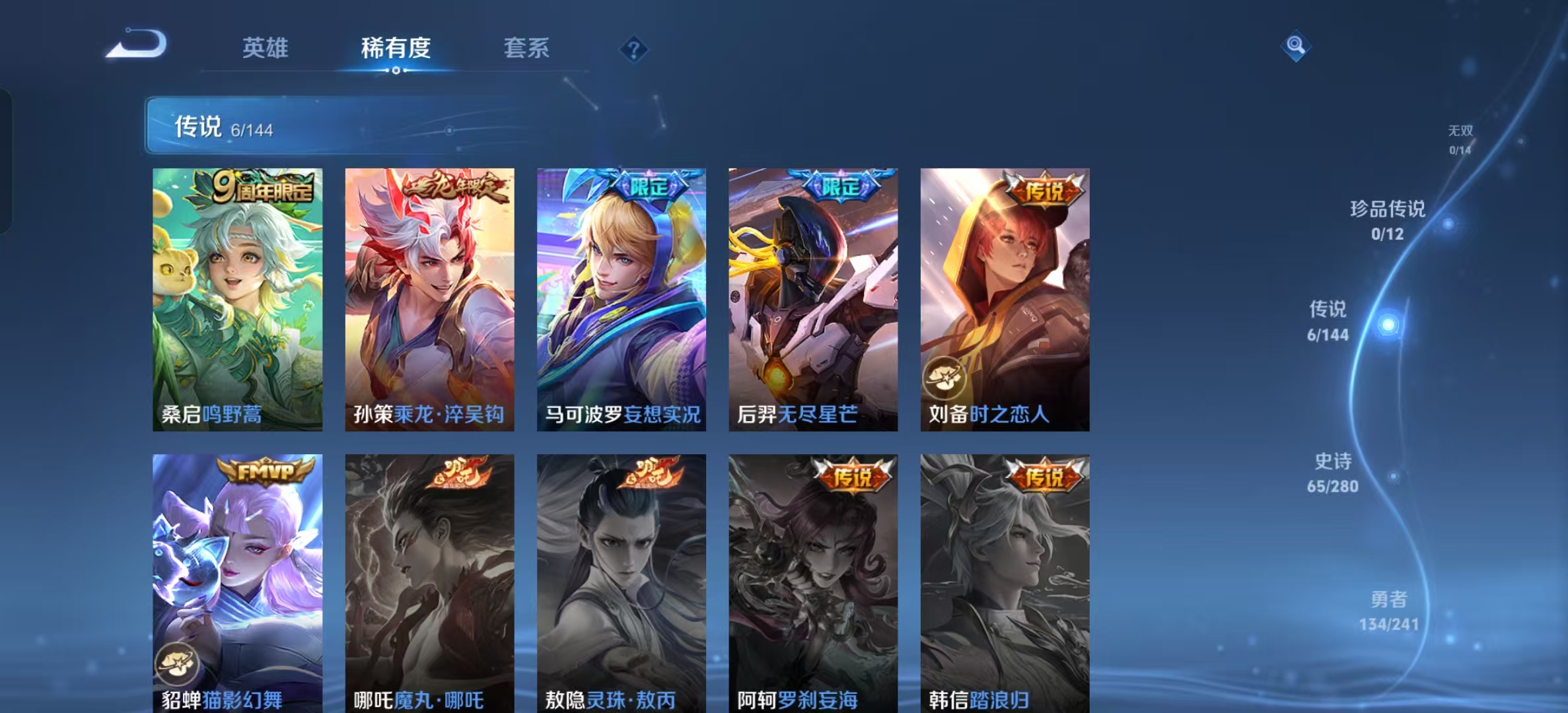 WZLX4345520王者荣耀账号详情图4