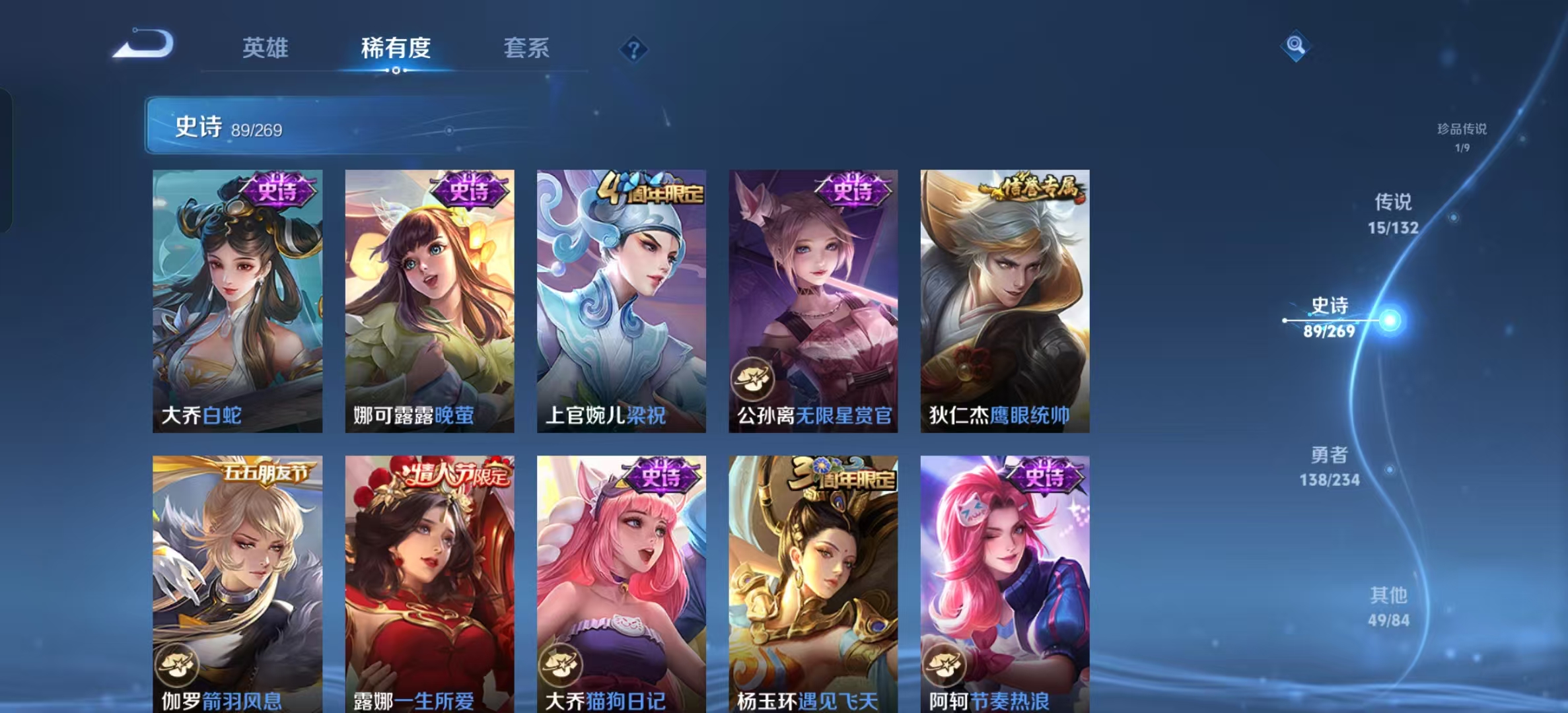 WZLX4345704王者荣耀账号详情图12