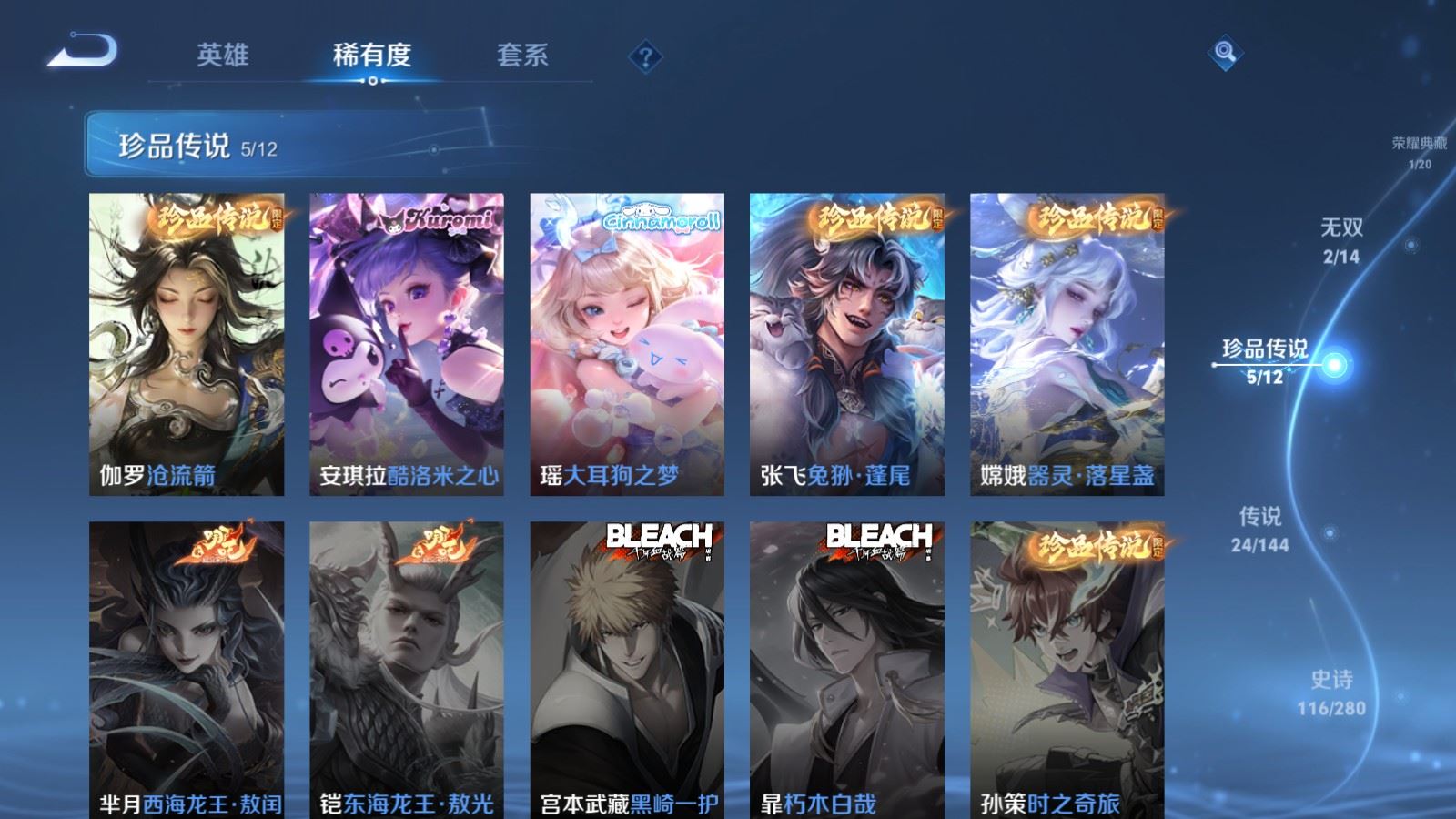 WZCMW4373985王者荣耀账号详情图10