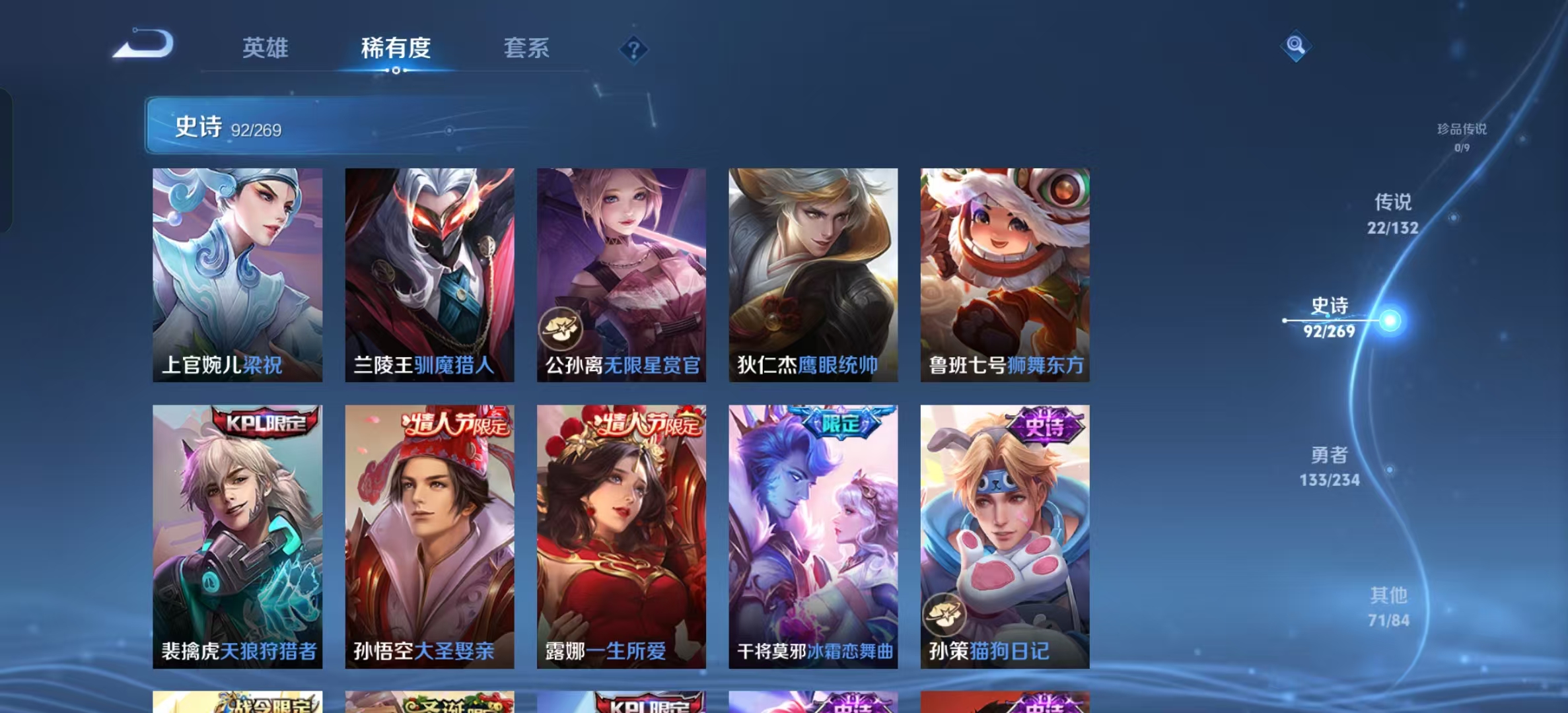 WZLX4345673王者荣耀账号详情图11