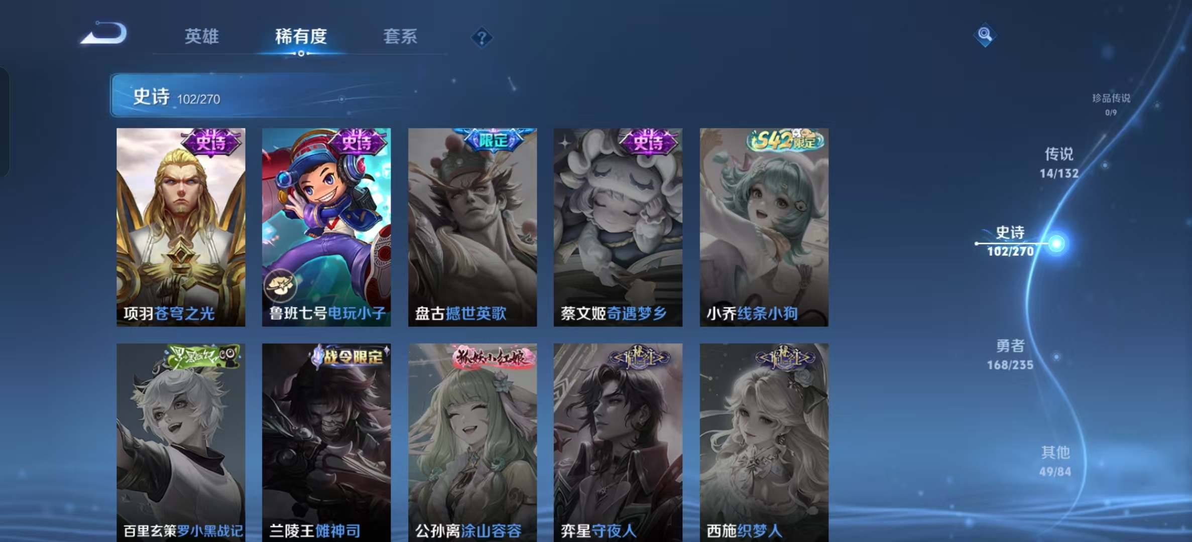 WZLX4345417王者荣耀账号详情图15