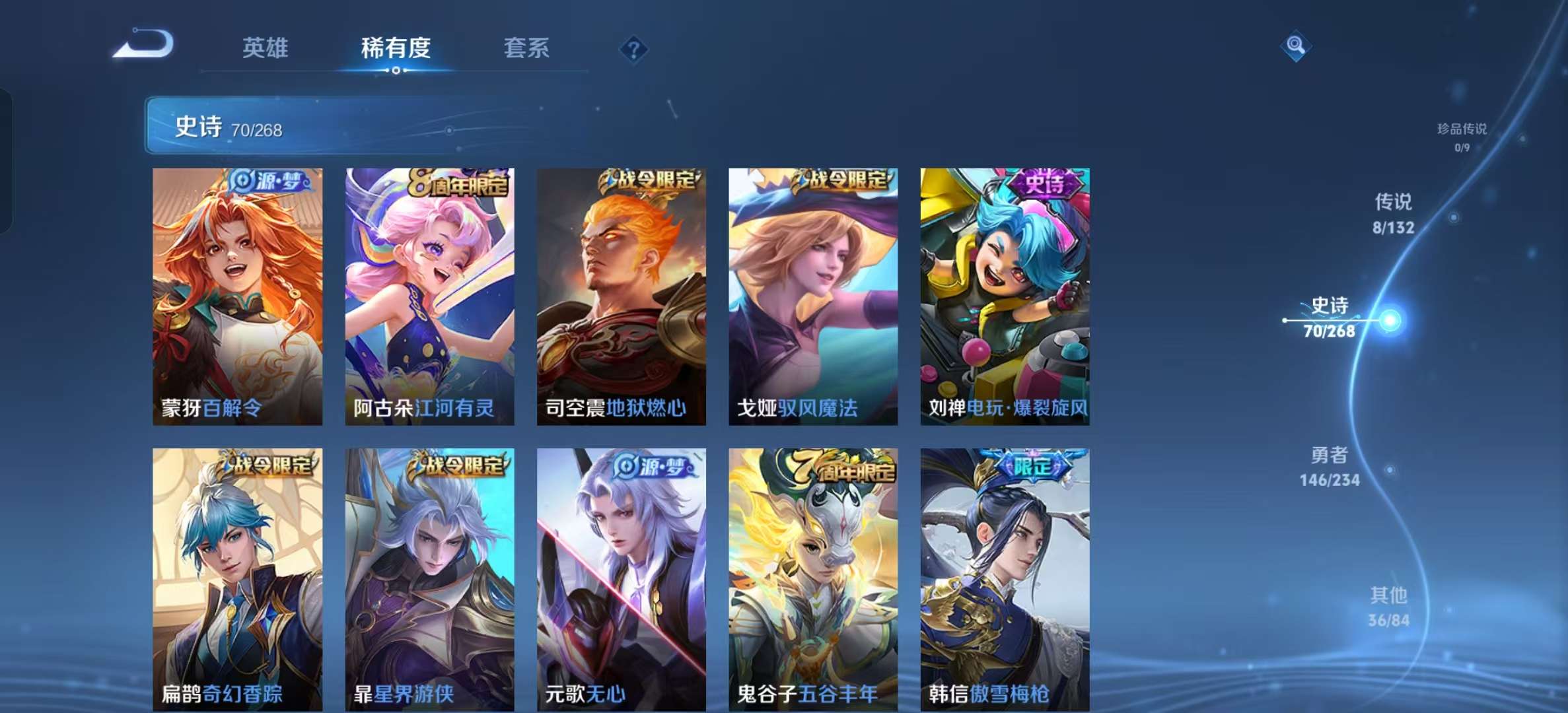 WZLX4345220王者荣耀账号详情图7 WZLX4345220王者荣耀账号详情图7
