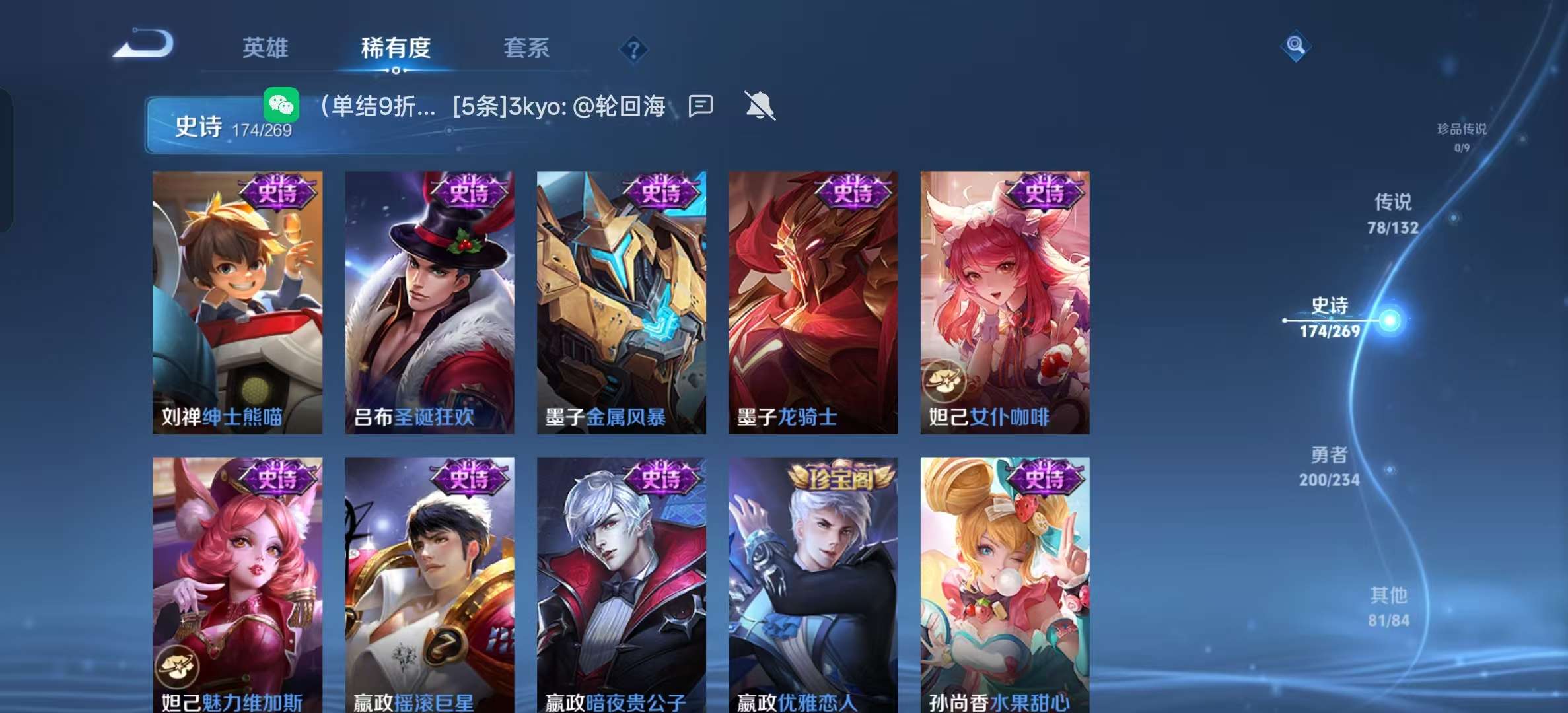 WZLX4345956王者荣耀账号详情图28