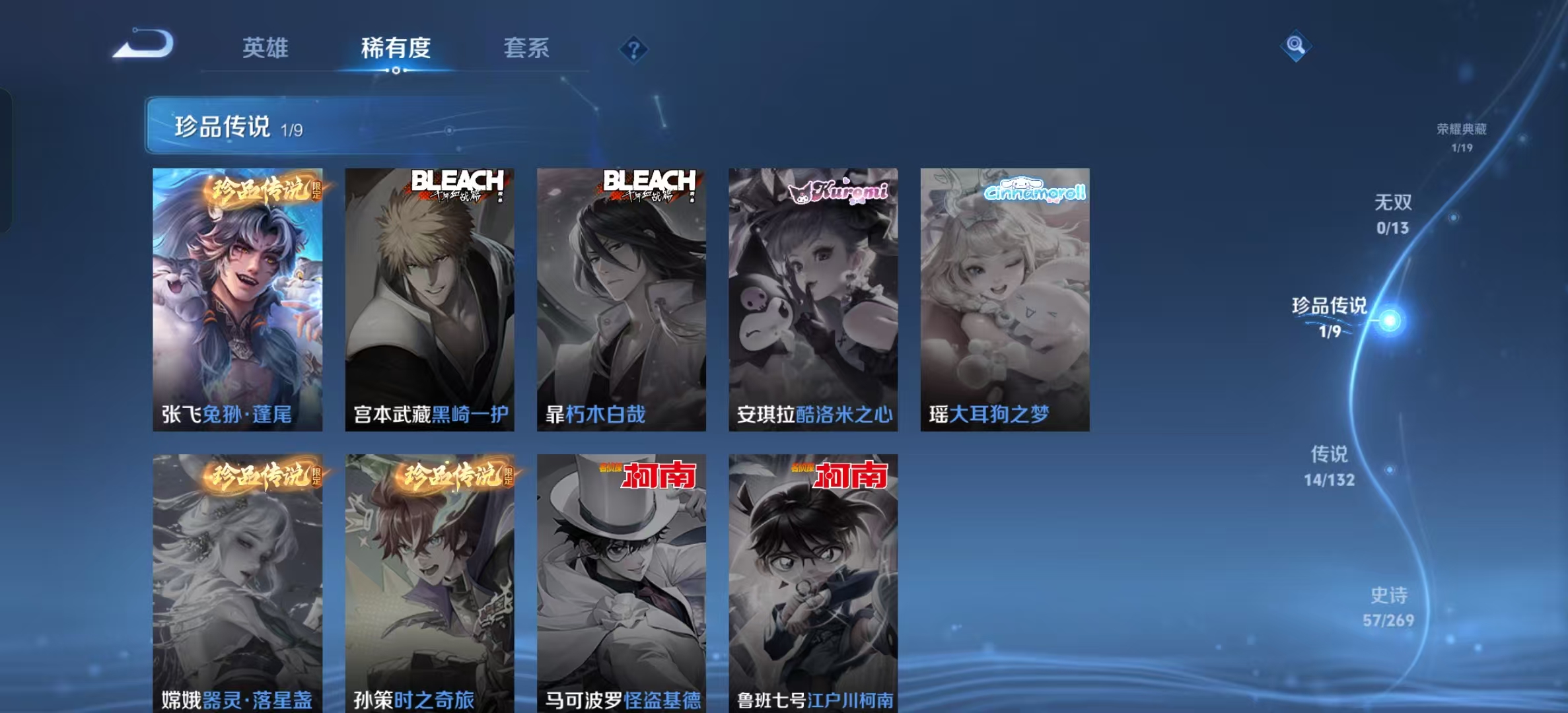 WZLX4345678王者荣耀账号详情图4