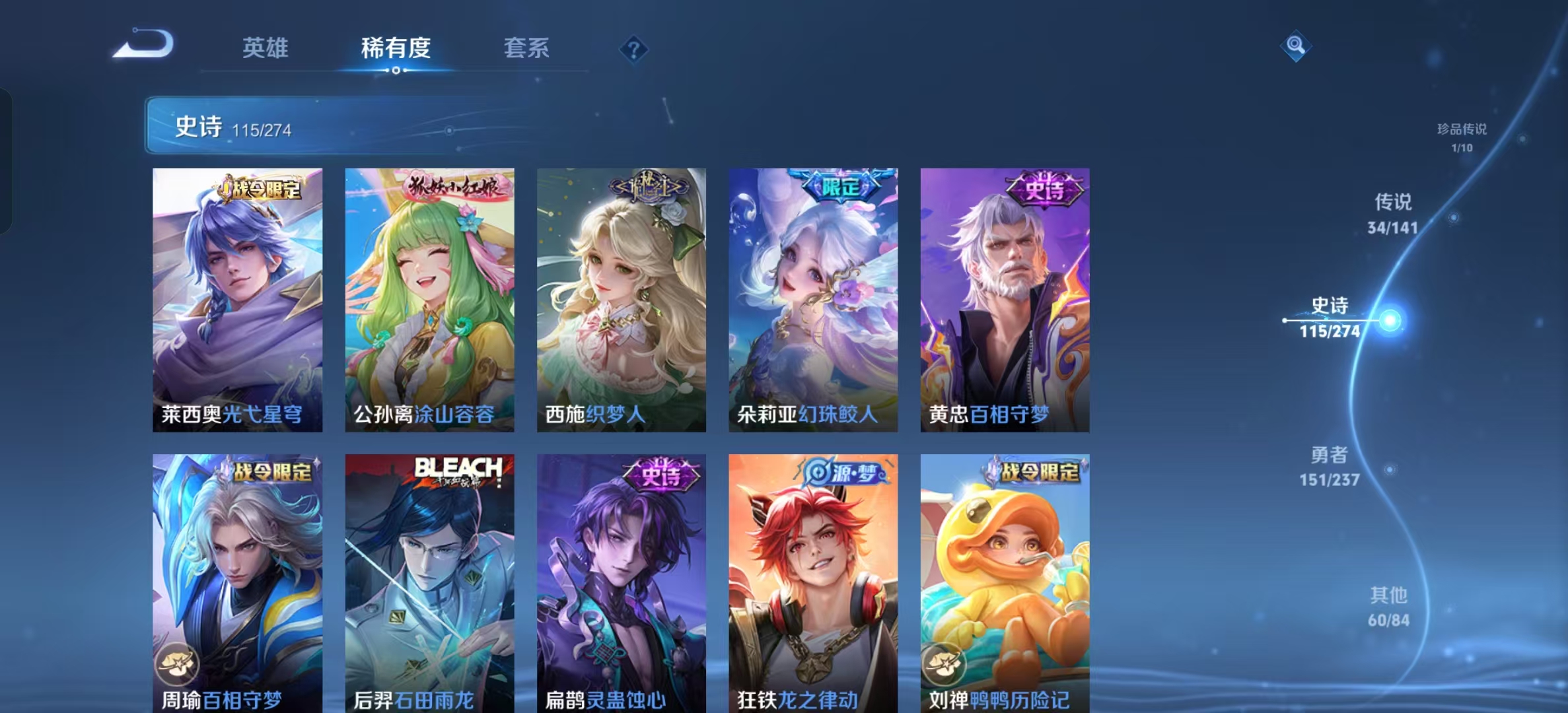 WZLX4346238王者荣耀账号详情图11 WZLX4346238王者荣耀账号详情图11
