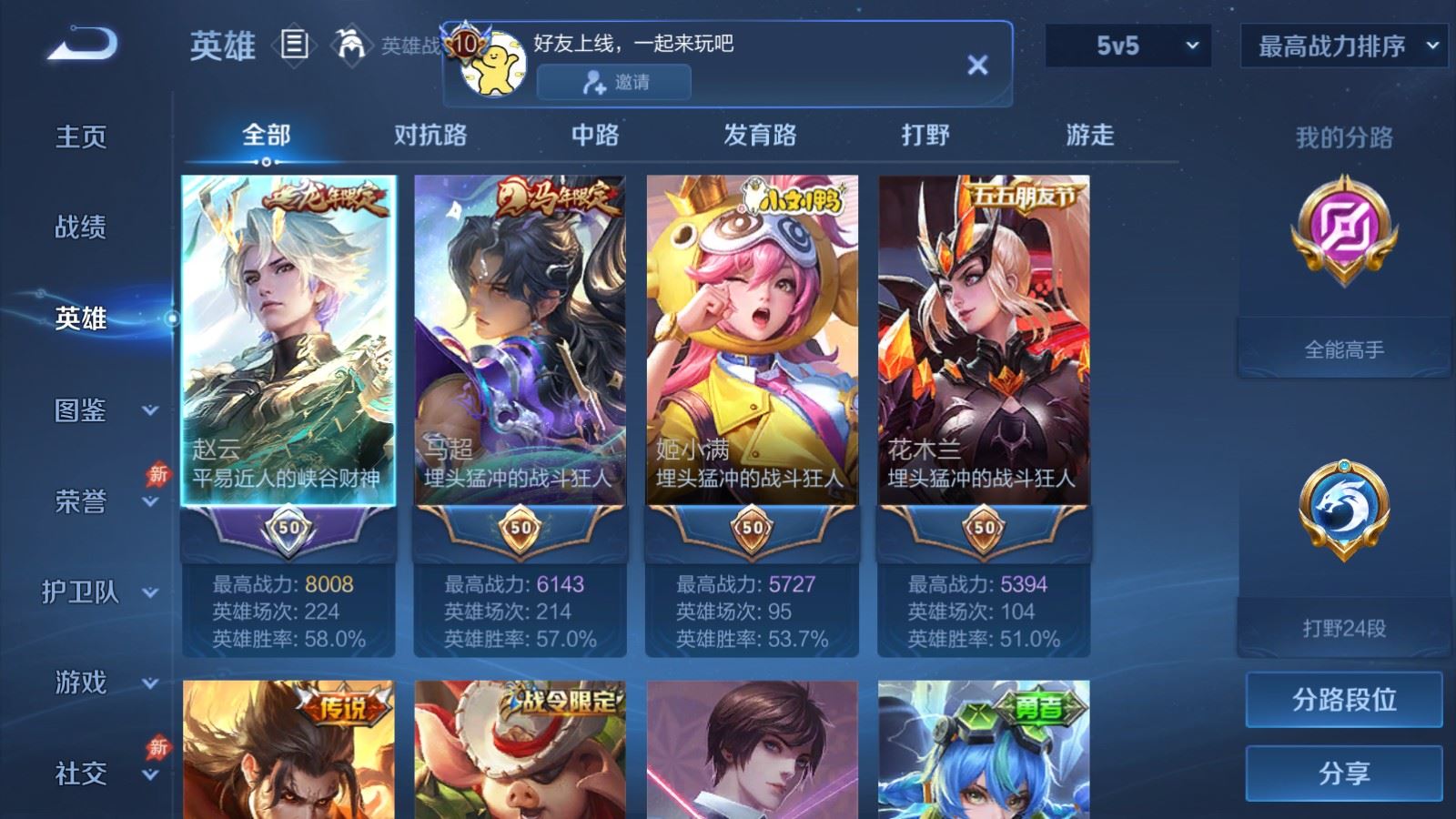 WZCMW4374167王者荣耀账号详情图2
