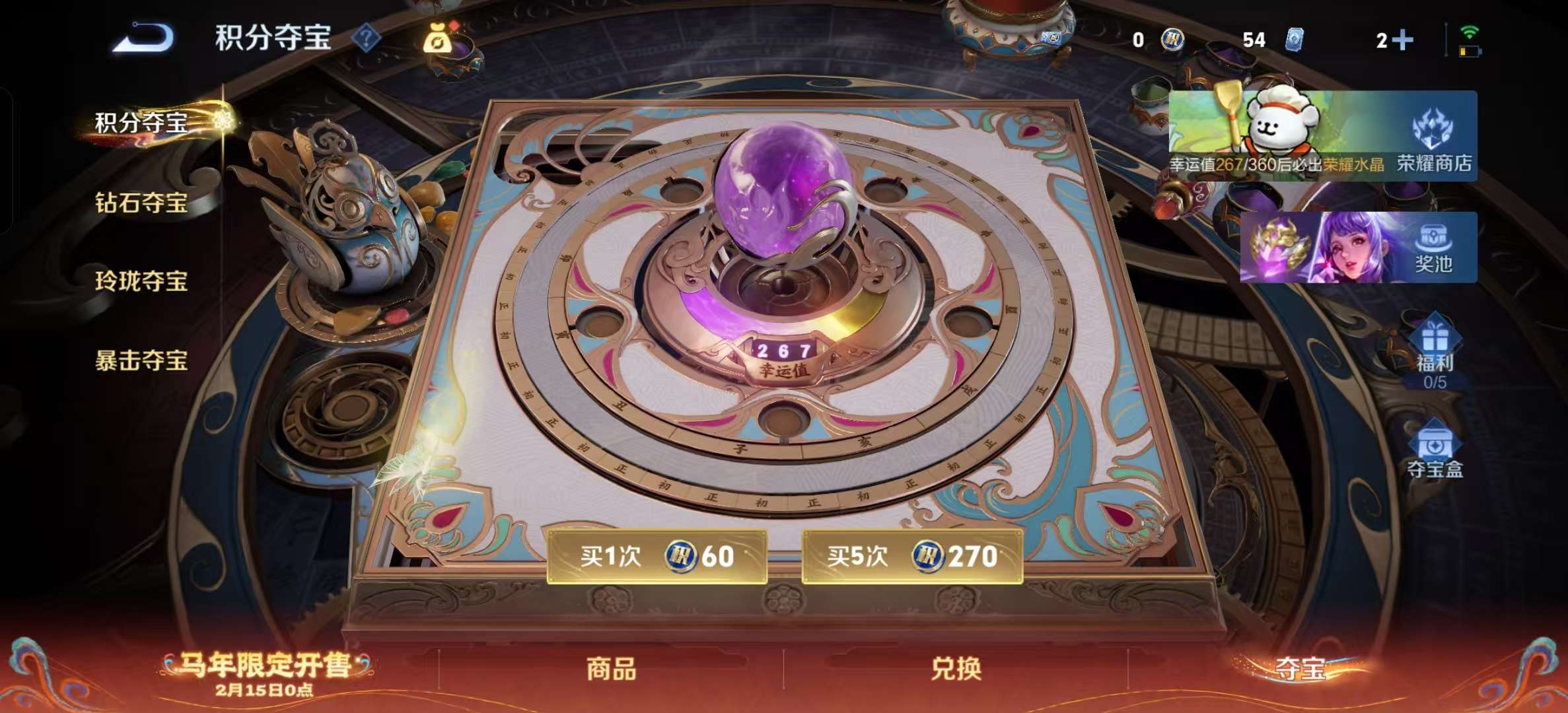 WZLX4345683王者荣耀账号详情图14 WZLX4345683王者荣耀账号详情图14
