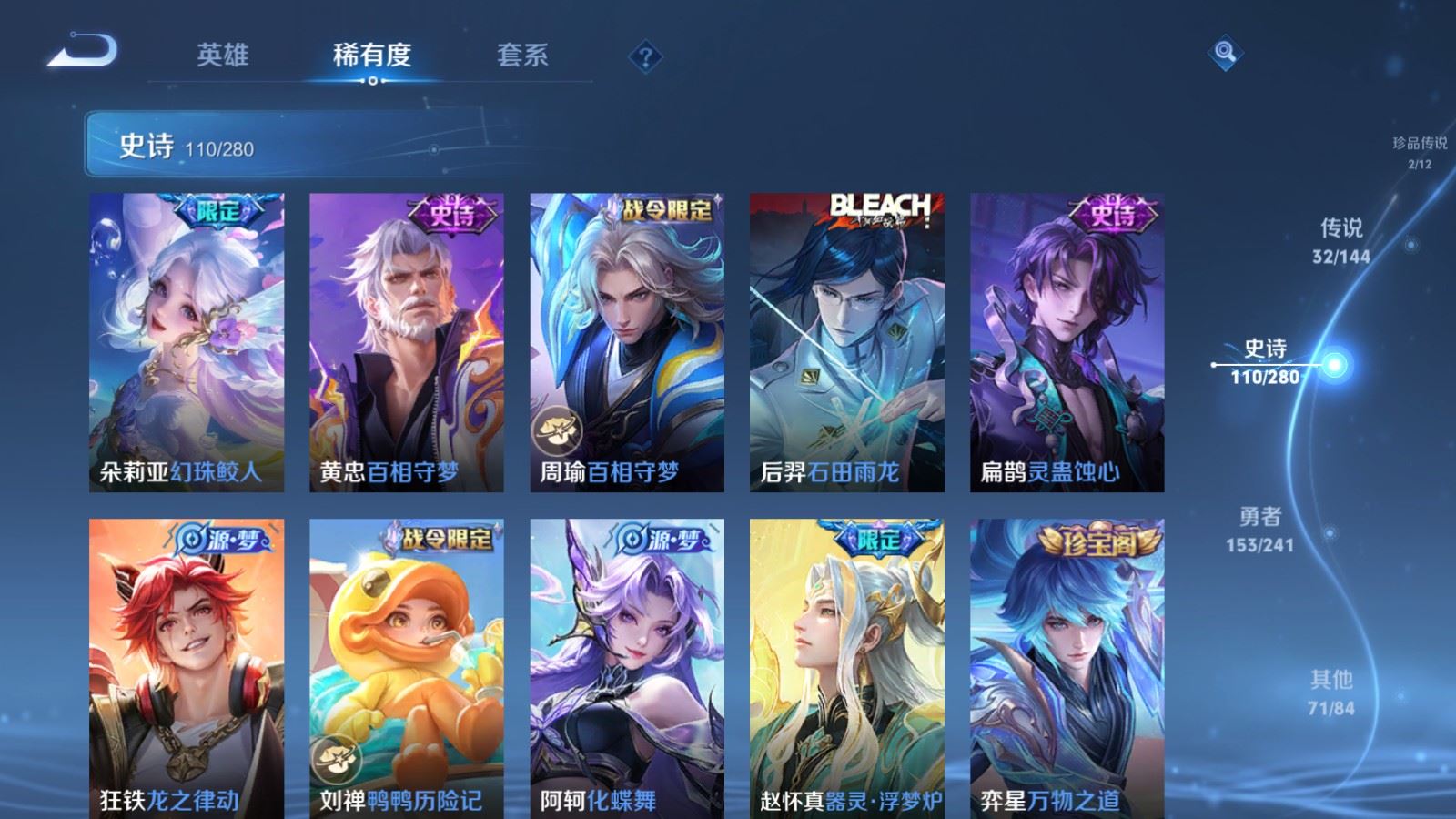 WZCMW4374079王者荣耀账号详情图13 WZCMW4374079王者荣耀账号详情图13