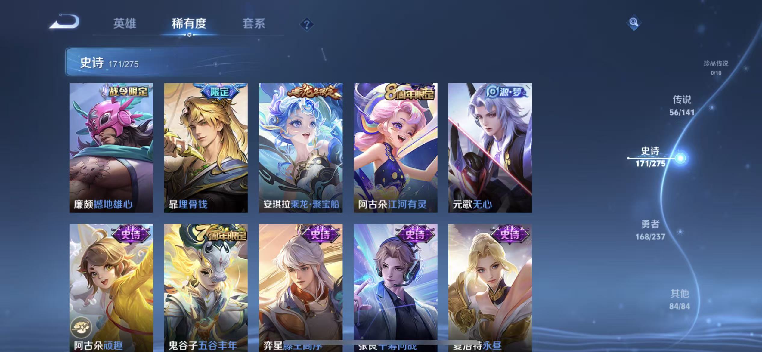 WZLX4346189王者荣耀账号详情图12