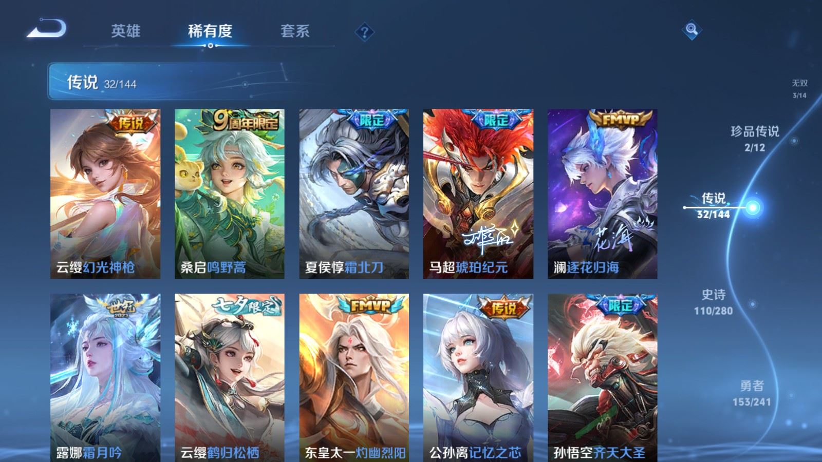 WZCMW4374079王者荣耀账号详情图8 WZCMW4374079王者荣耀账号详情图8