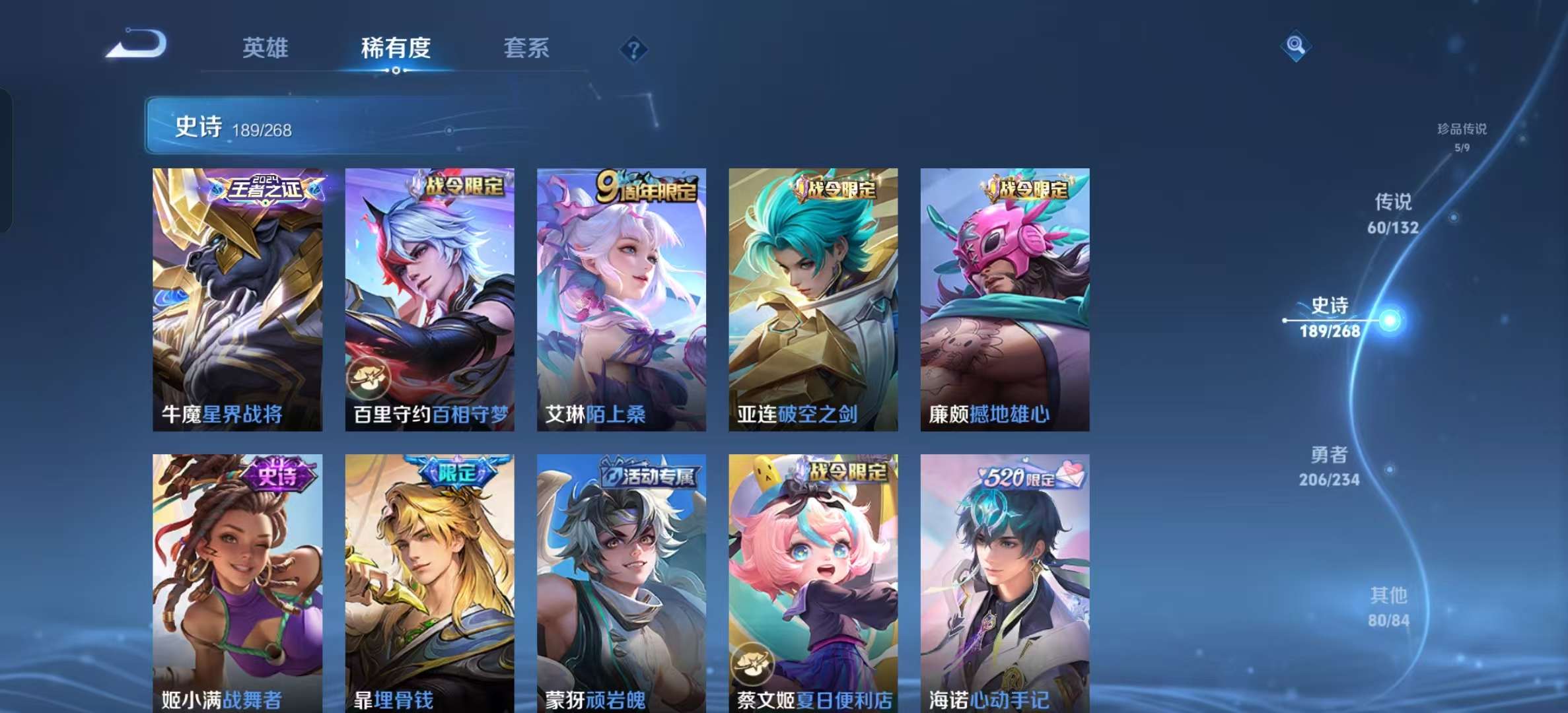 WZLX4345188王者荣耀账号详情图18