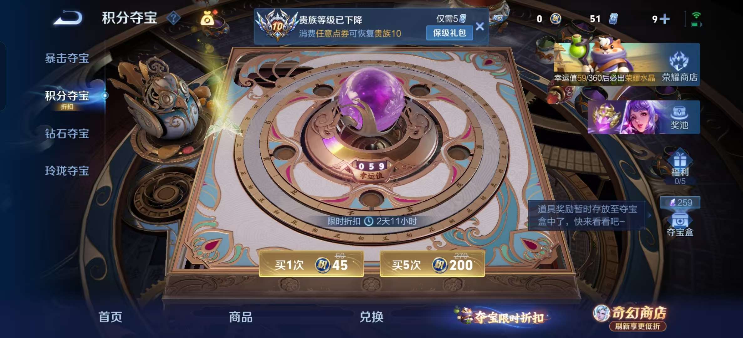 WZLX4345446王者荣耀账号详情图13