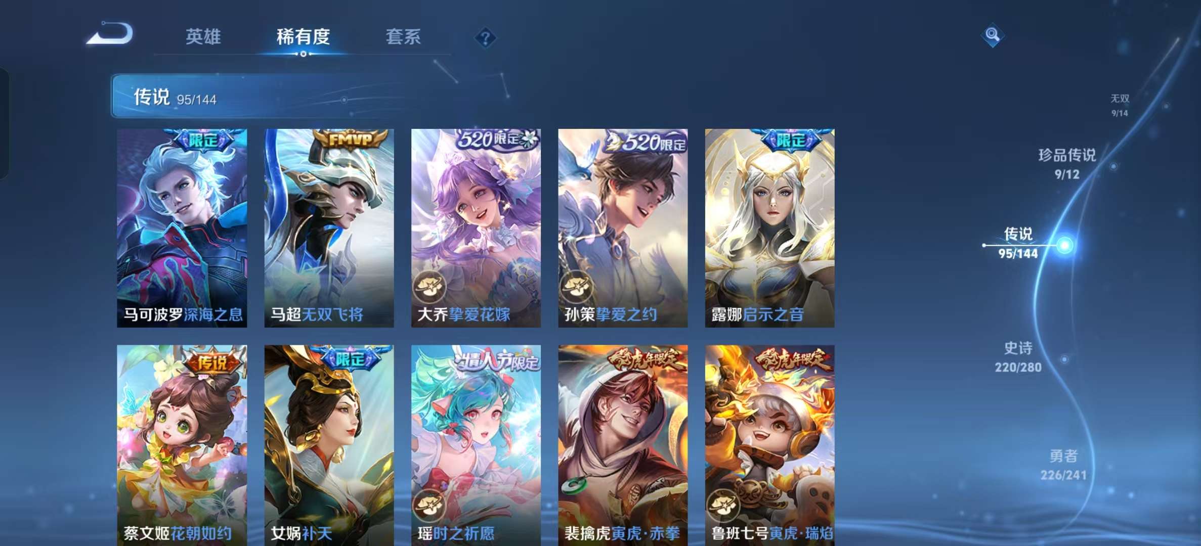WZLX4345828王者荣耀账号详情图13