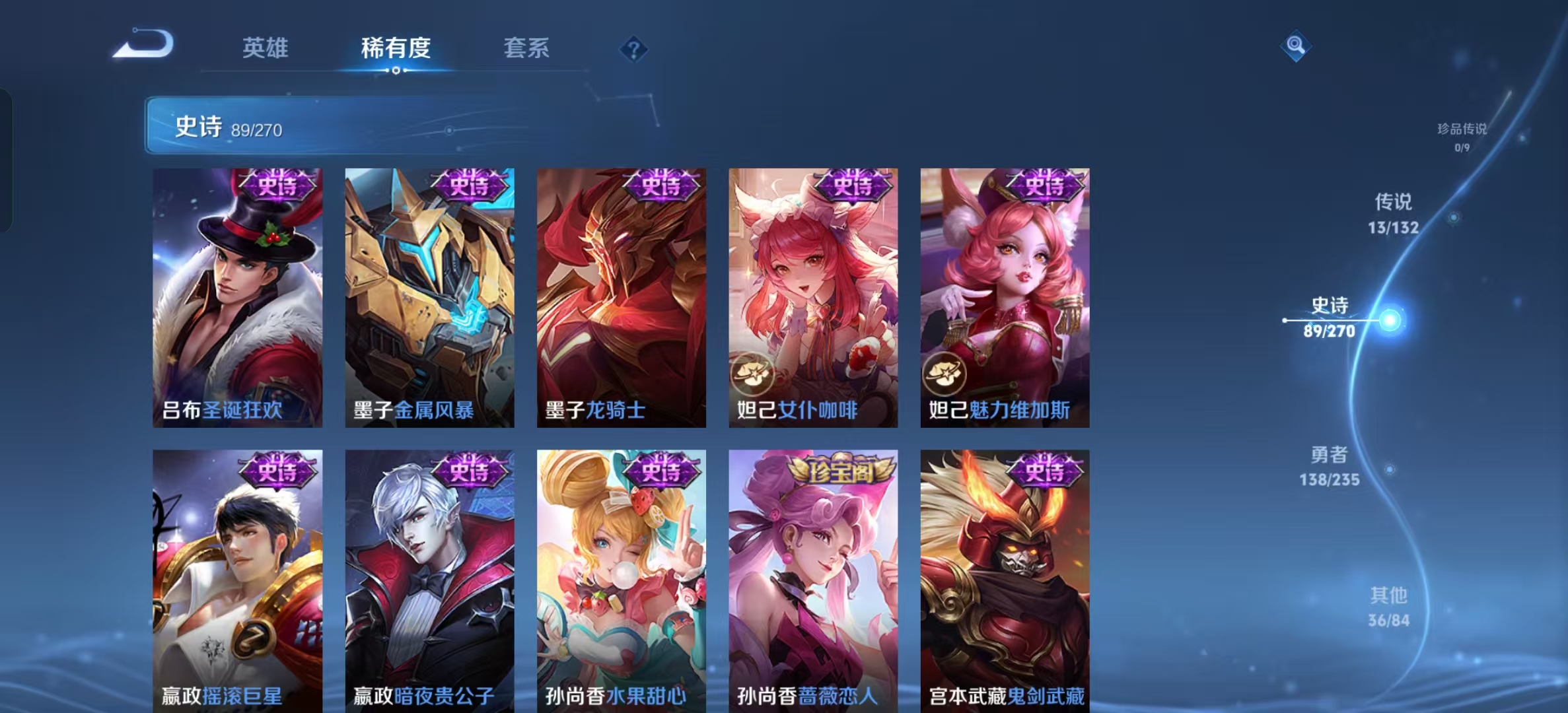 WZLX4345467王者荣耀账号详情图13