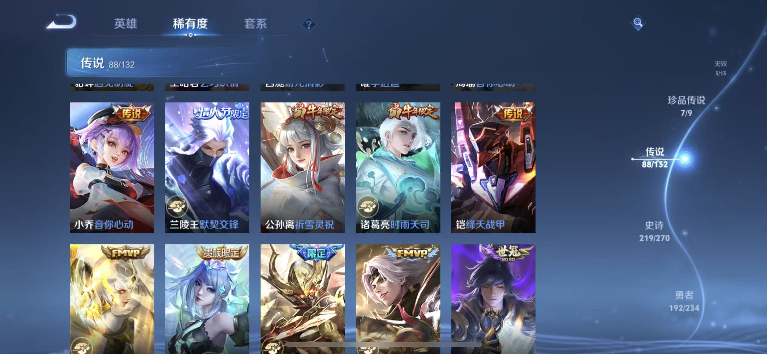WZLX4345618王者荣耀账号详情图13 WZLX4345618王者荣耀账号详情图13