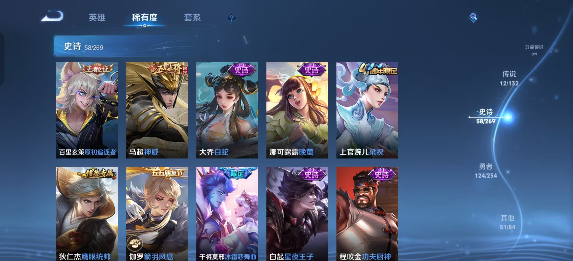 WZLX4345917王者荣耀账号详情图8