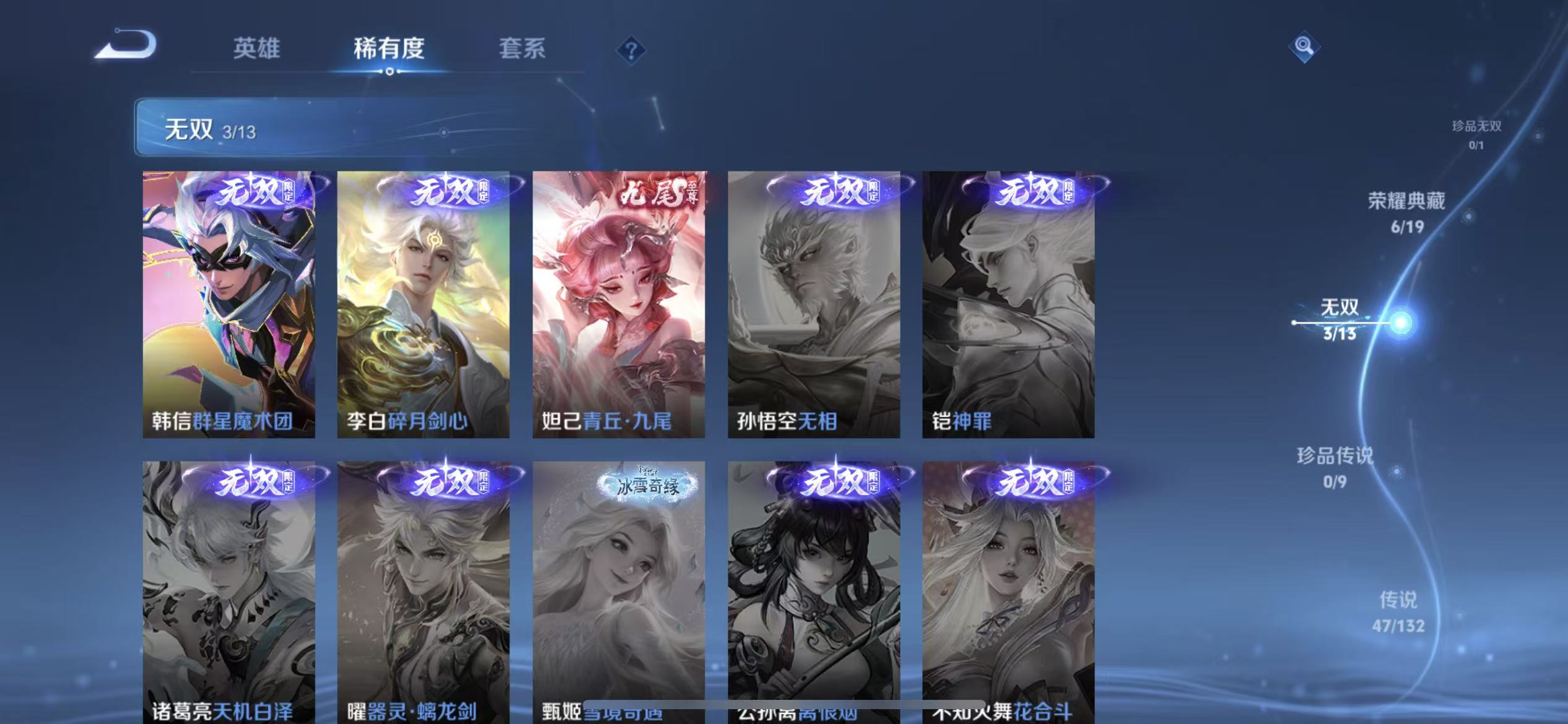 WZLX4345595王者荣耀账号详情图4
