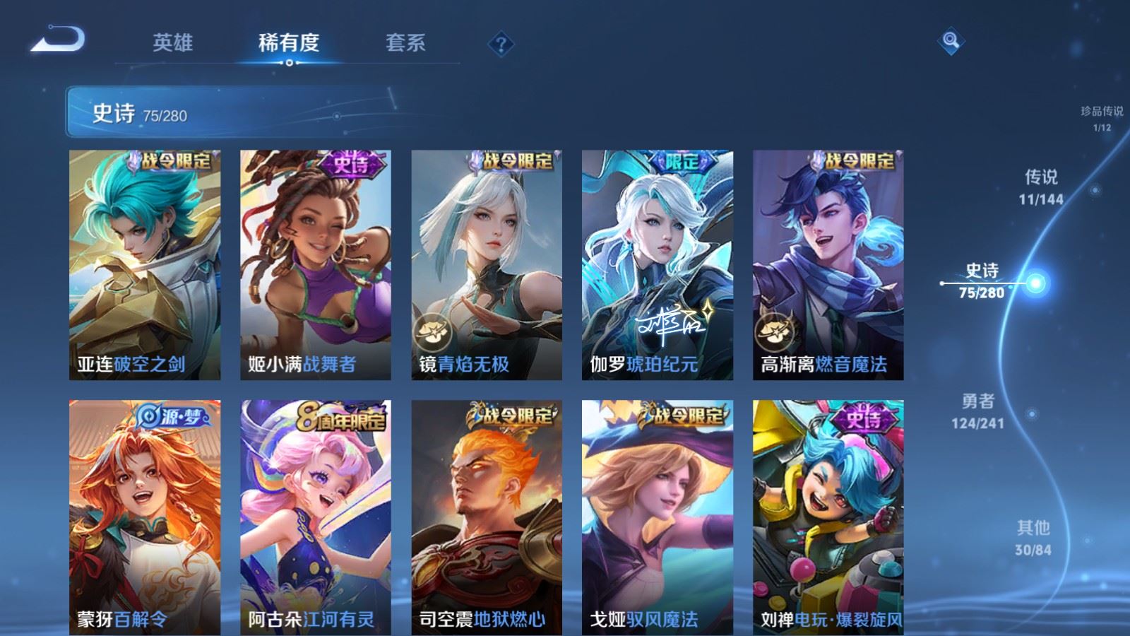 WZCMW4374306王者荣耀账号详情图10 WZCMW4374306王者荣耀账号详情图10