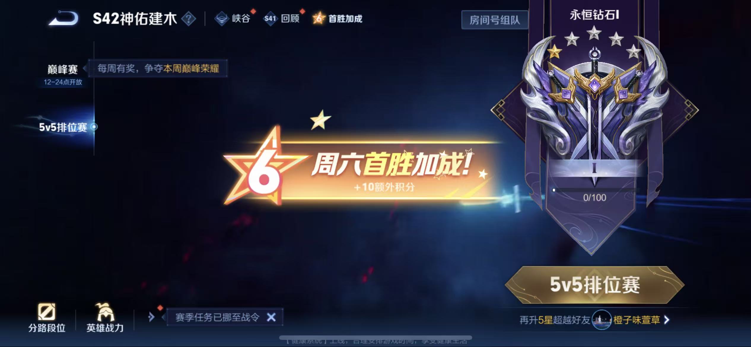 WZLX4345772王者荣耀账号详情图24 WZLX4345772王者荣耀账号详情图24