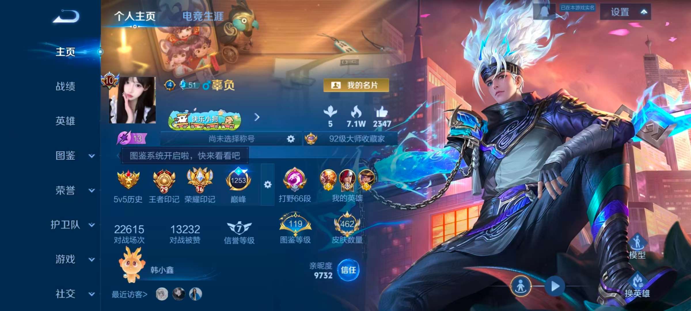 WZLX4345669王者荣耀账号详情图1