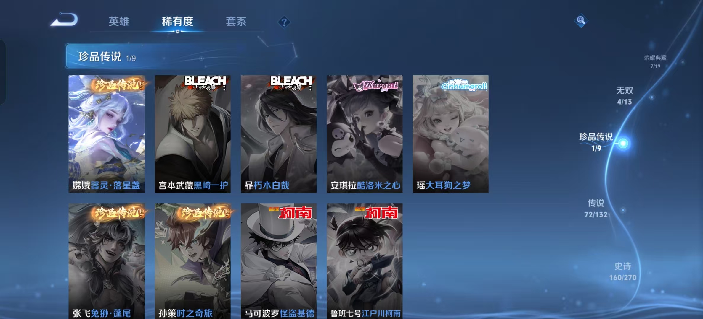 WZLX4346531王者荣耀账号详情图5