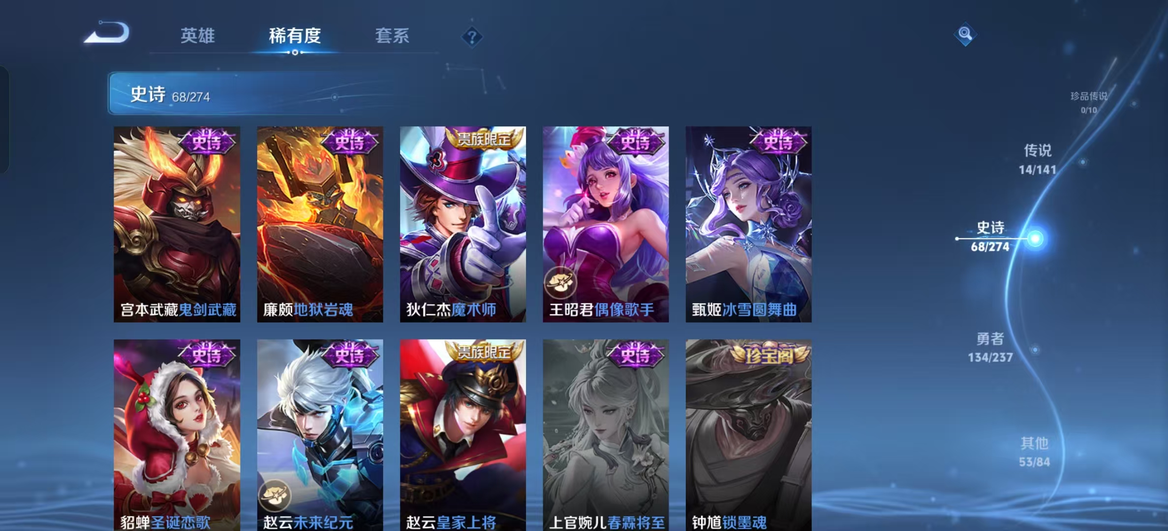 WZLX4346450王者荣耀账号详情图11