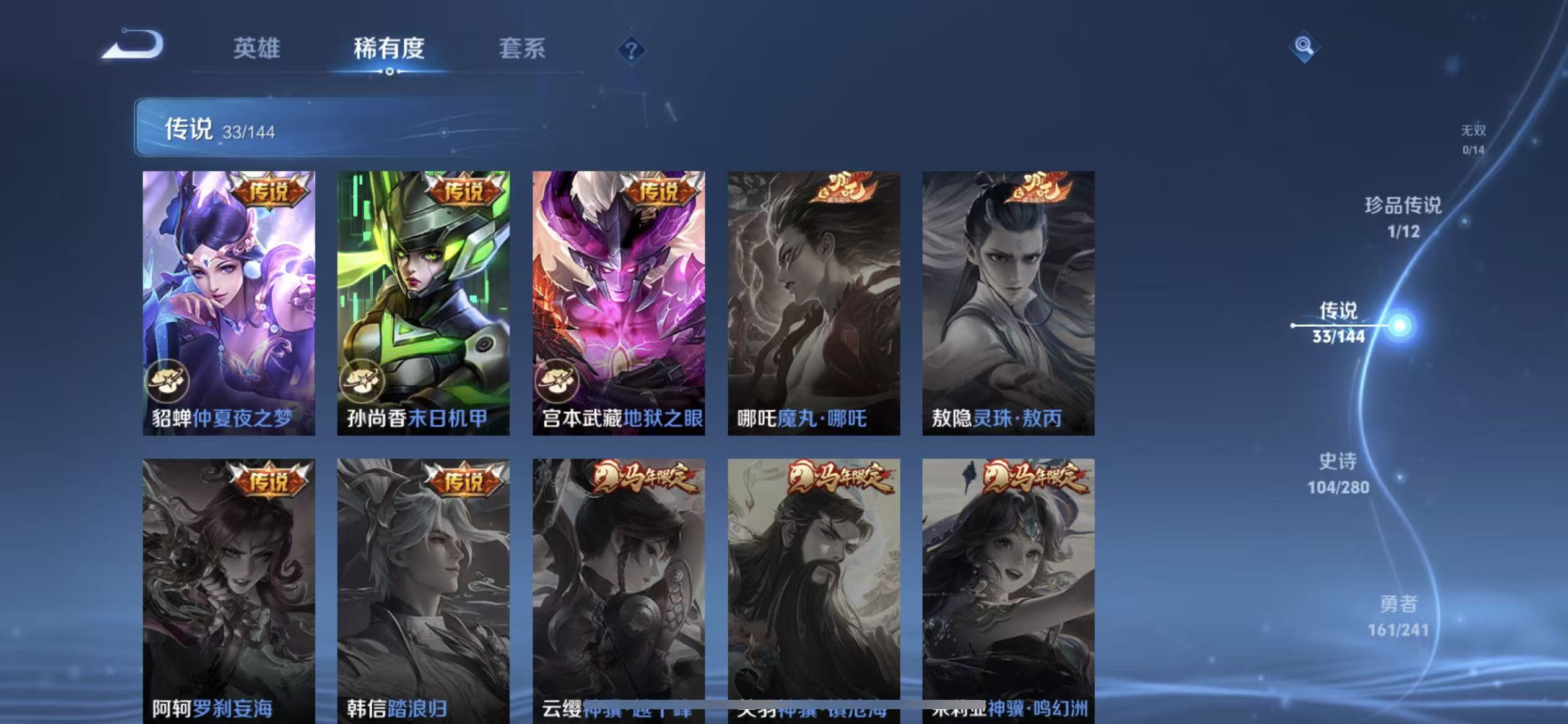 WZLX4345924王者荣耀账号详情图8