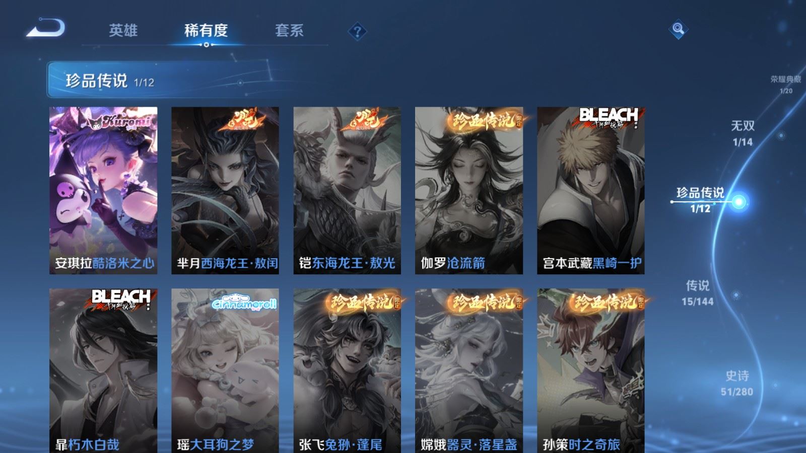 WZCMW4374261王者荣耀账号详情图9