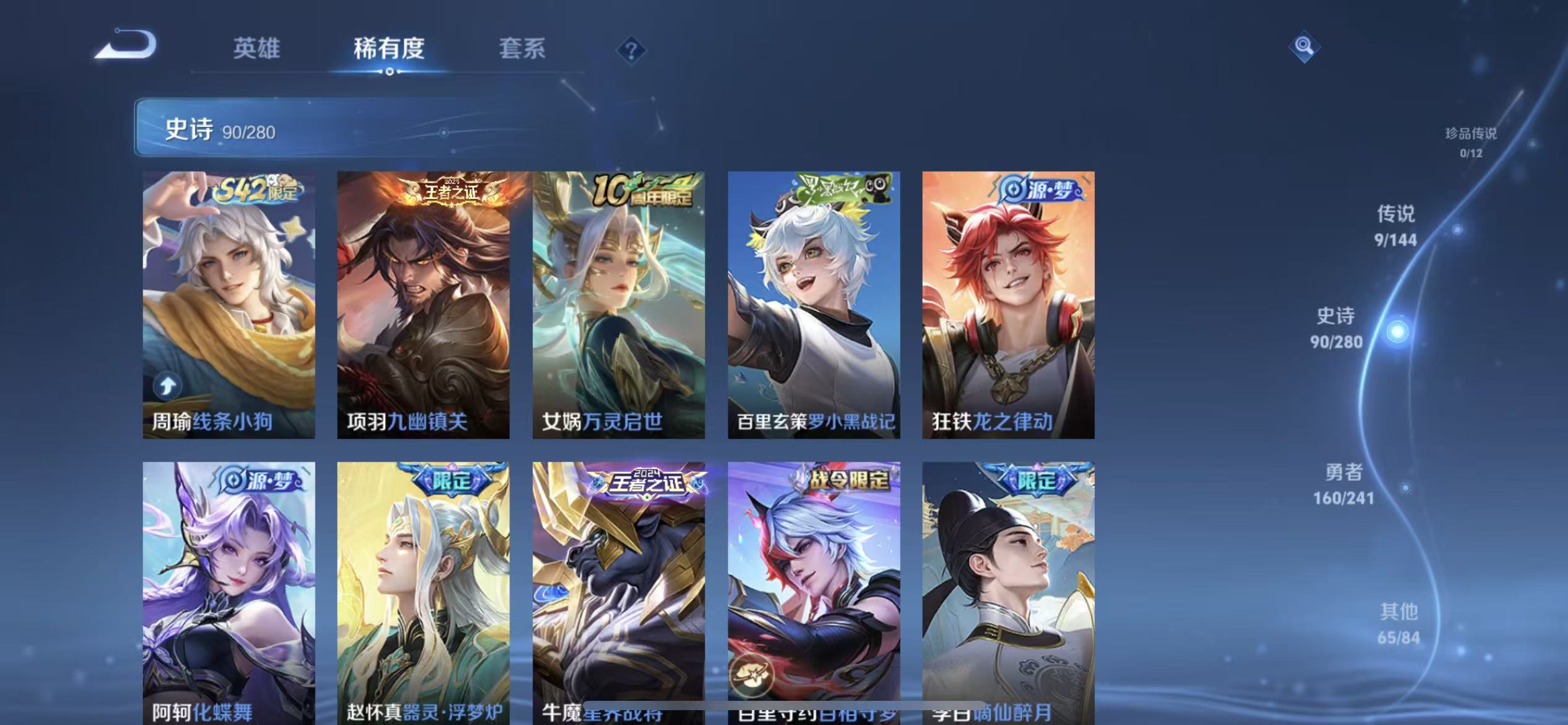 WZLX4345727王者荣耀账号详情图5