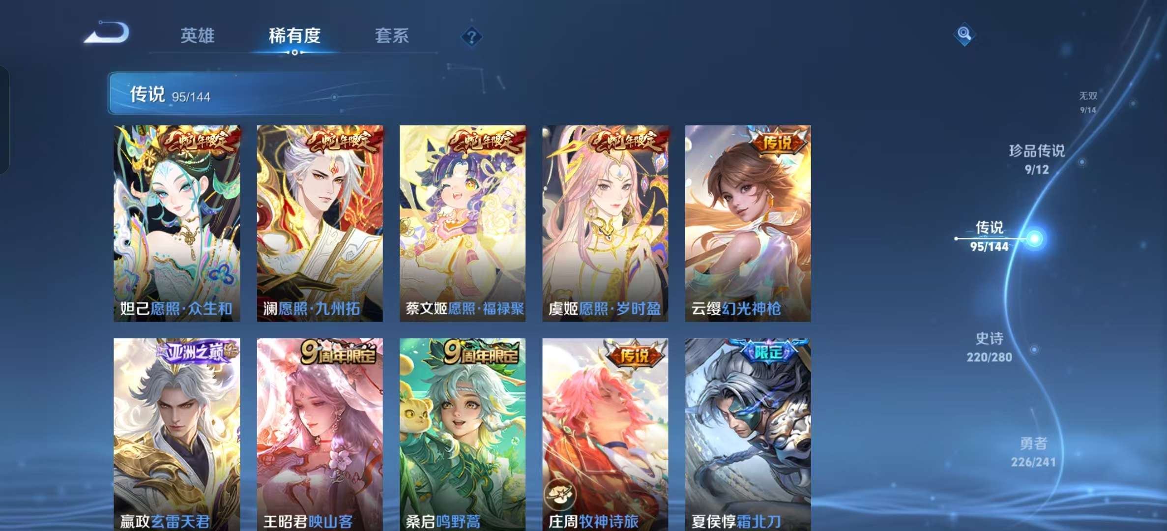 WZLX4345828王者荣耀账号详情图8