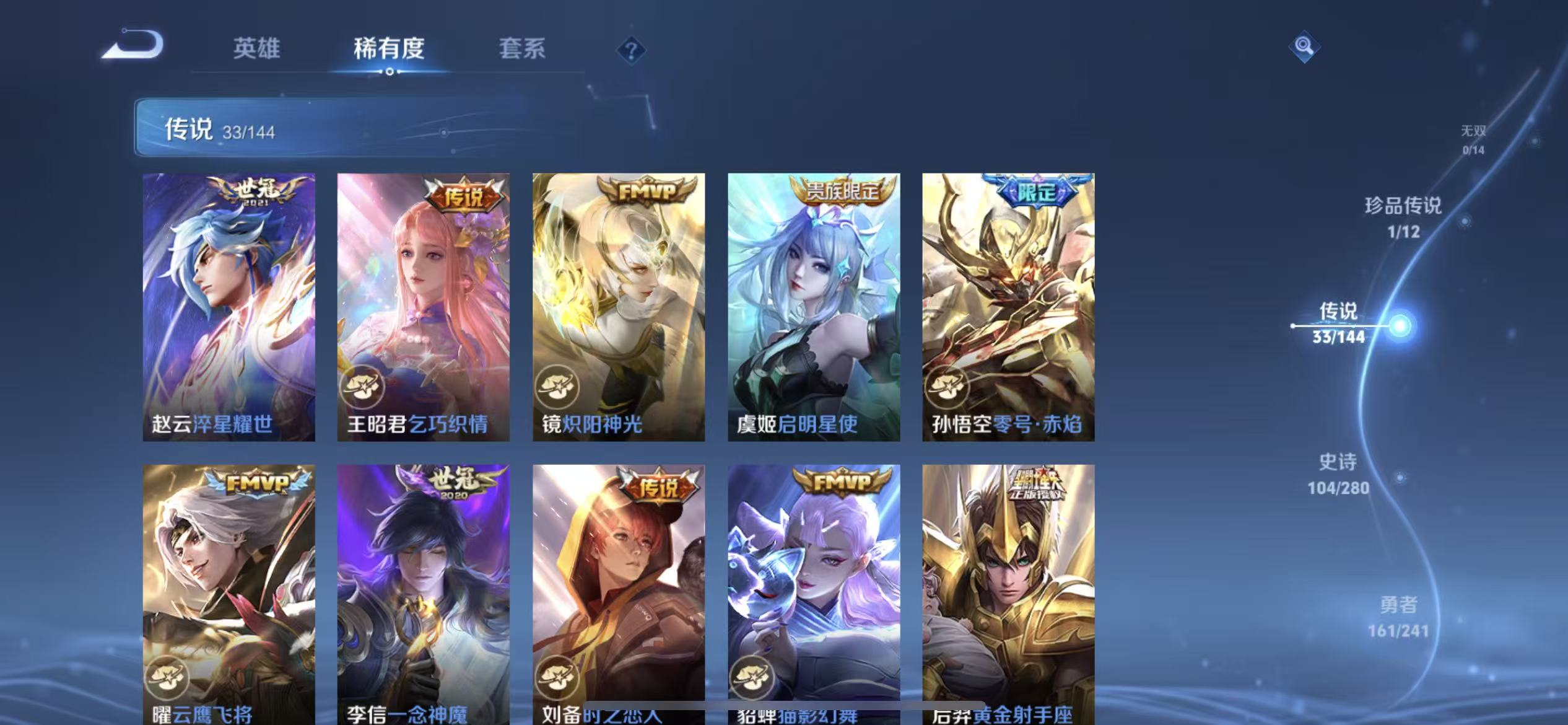 WZLX4345924王者荣耀账号详情图7
