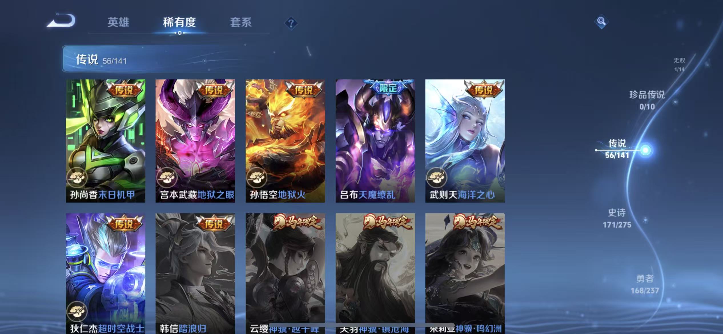 WZLX4346189王者荣耀账号详情图10