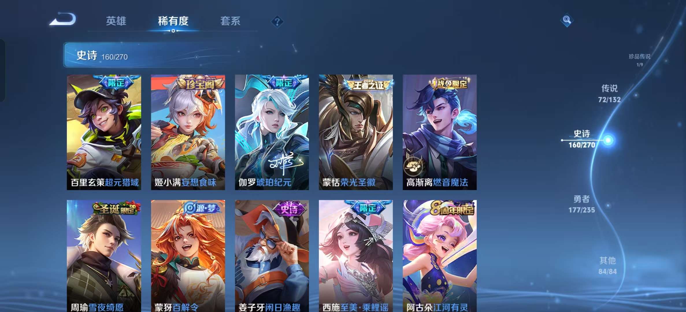 WZLX4346531王者荣耀账号详情图15
