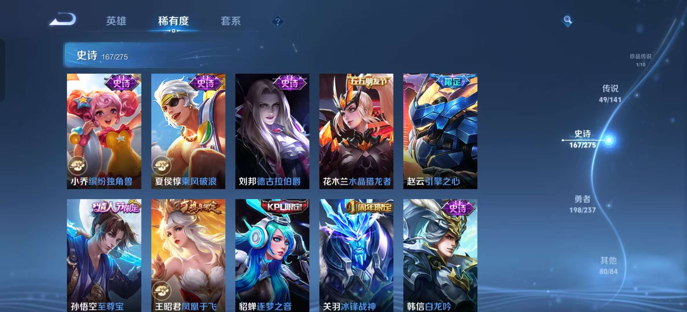 WZLX4346499王者荣耀账号详情图25