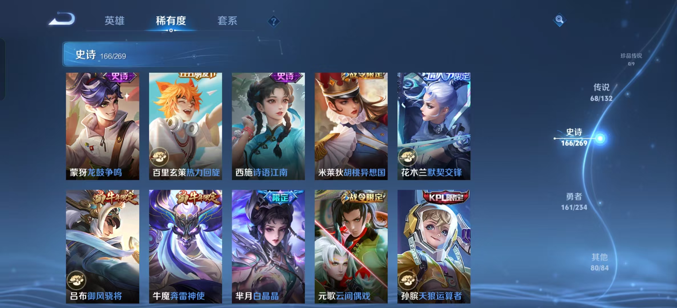 WZLX4346251王者荣耀账号详情图19