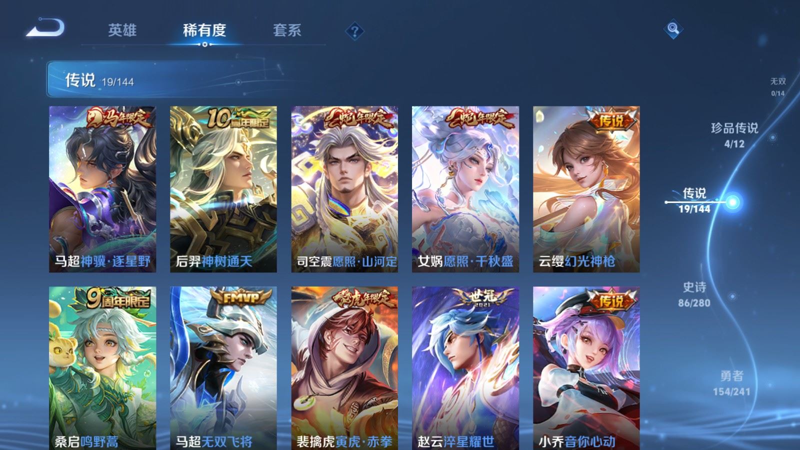 WZCMW4374329王者荣耀账号详情图6