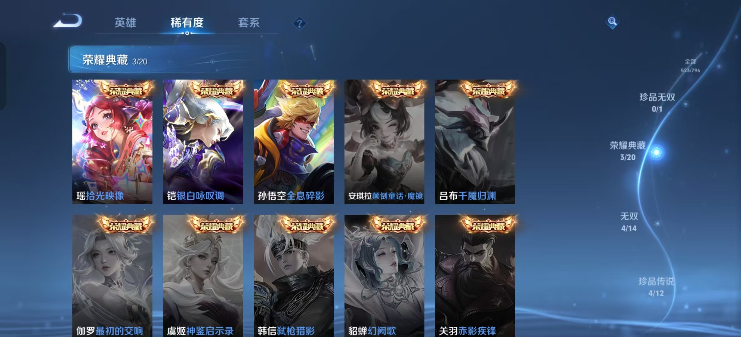 WZLX4345446王者荣耀账号详情图3