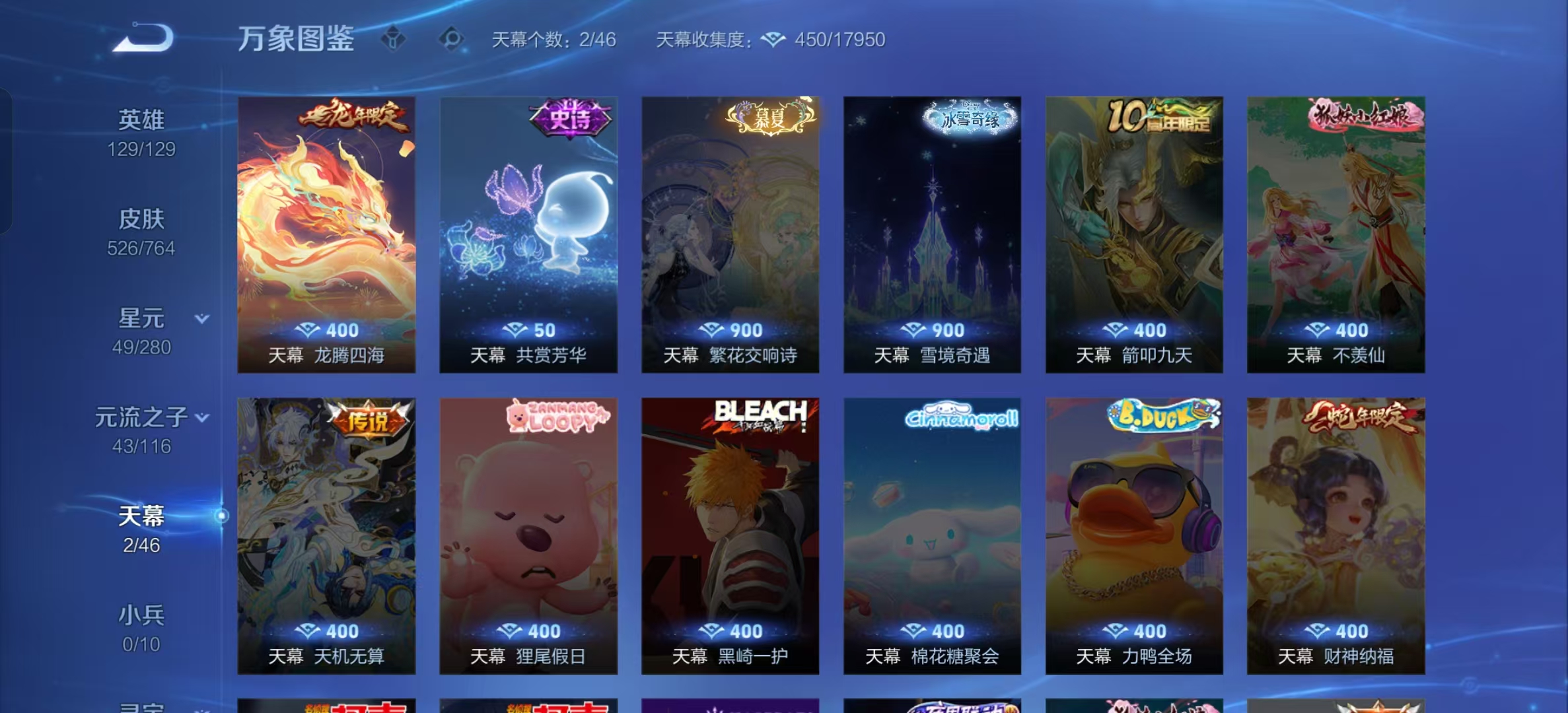 WZLX4345571王者荣耀账号详情图3