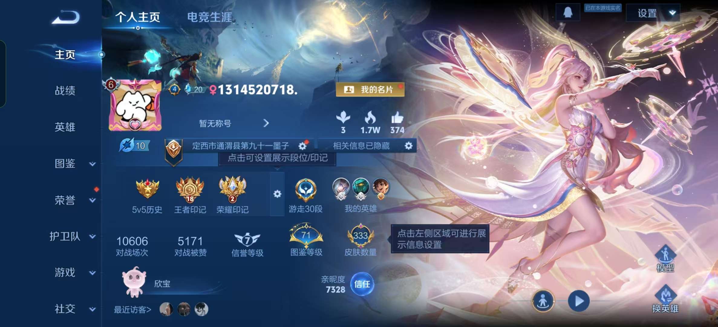 WZLX4345417王者荣耀账号详情图1