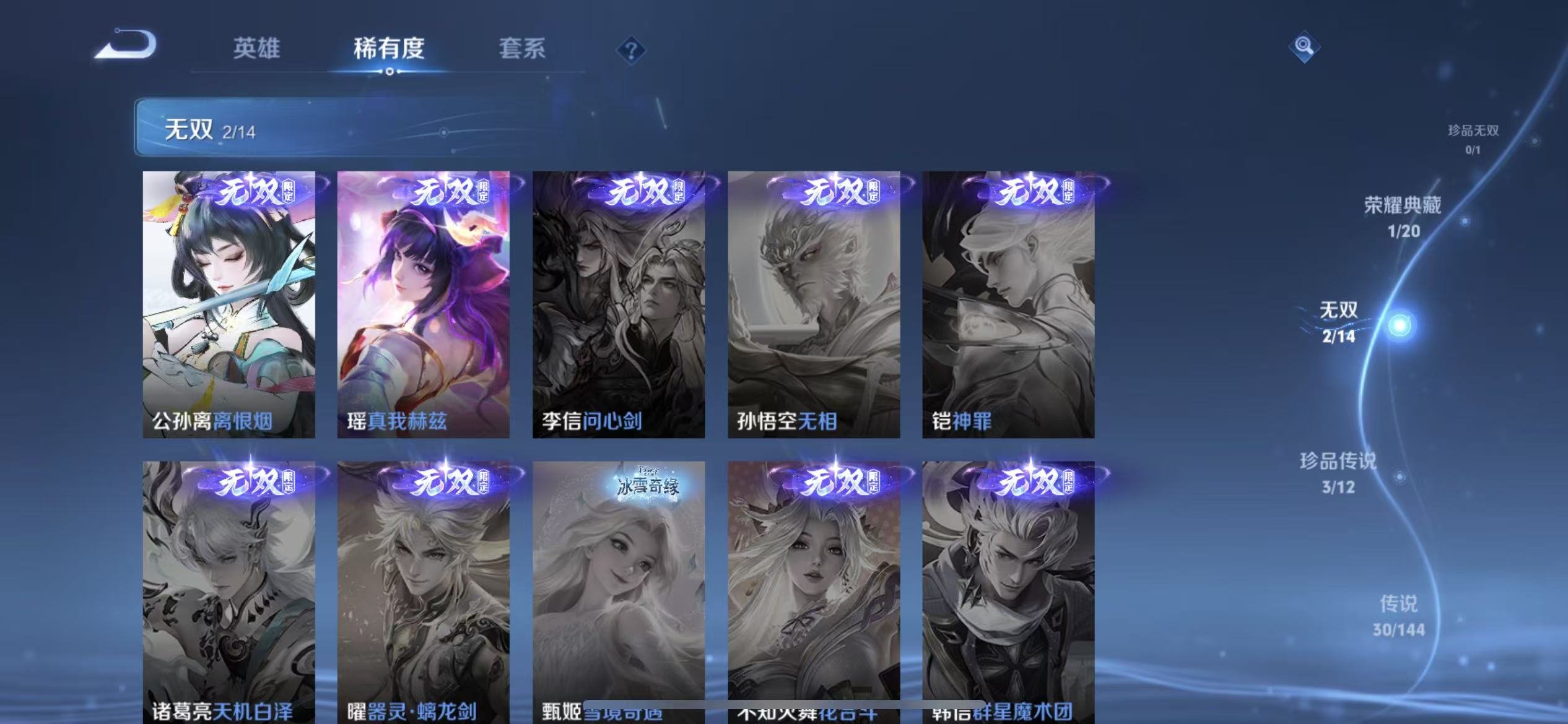 WZLX4346517王者荣耀账号详情图5